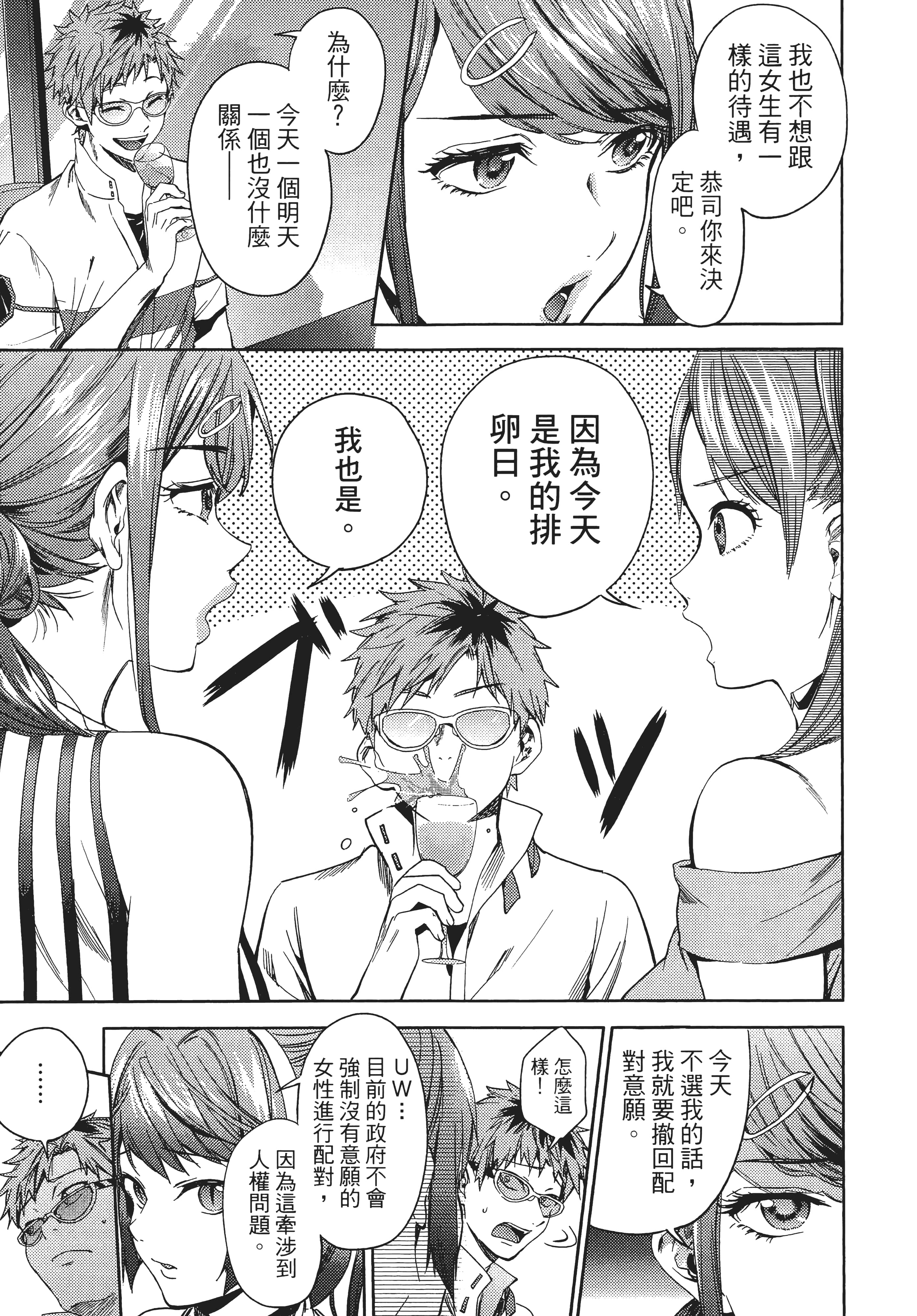 Page 171