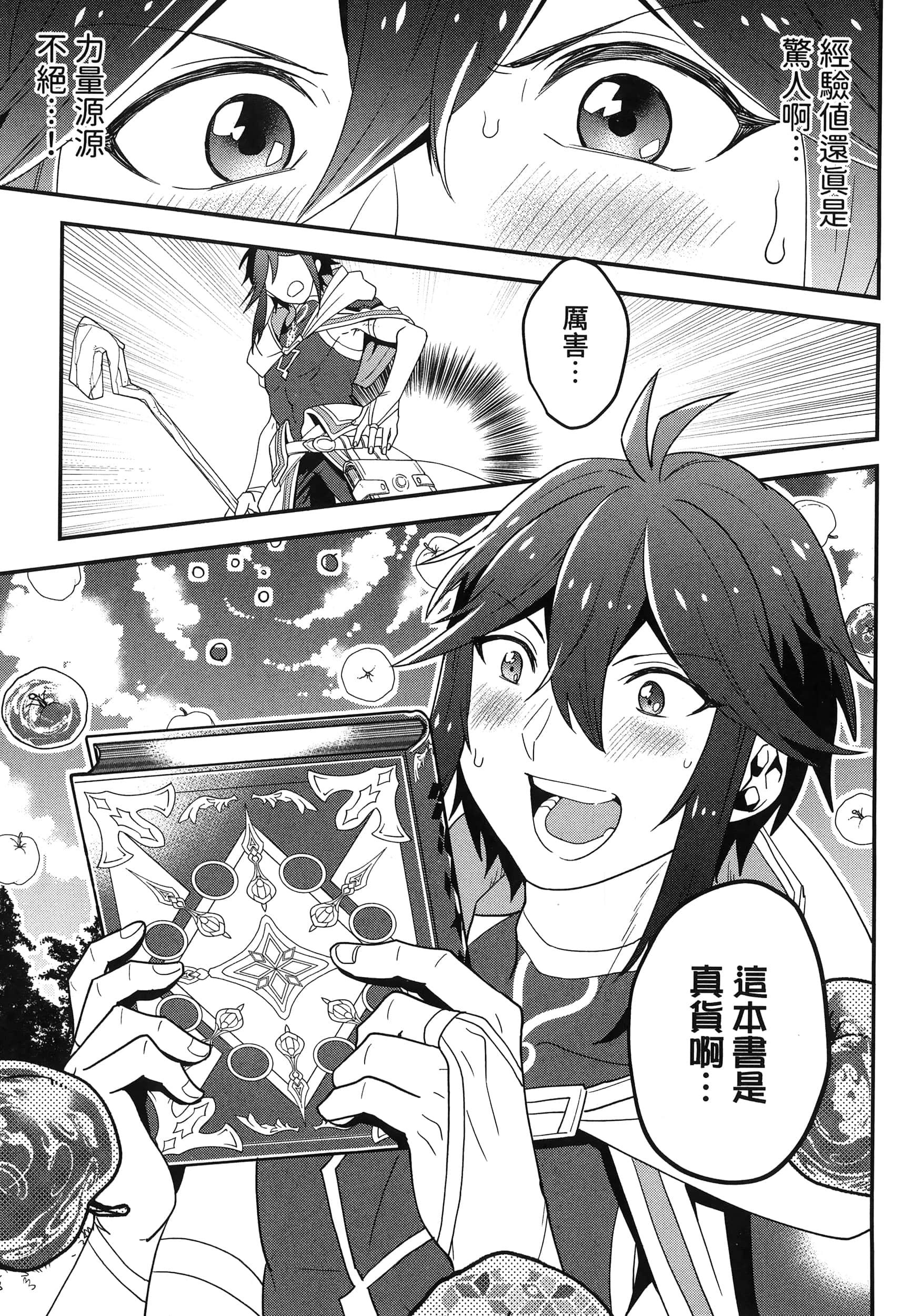 Page 43
