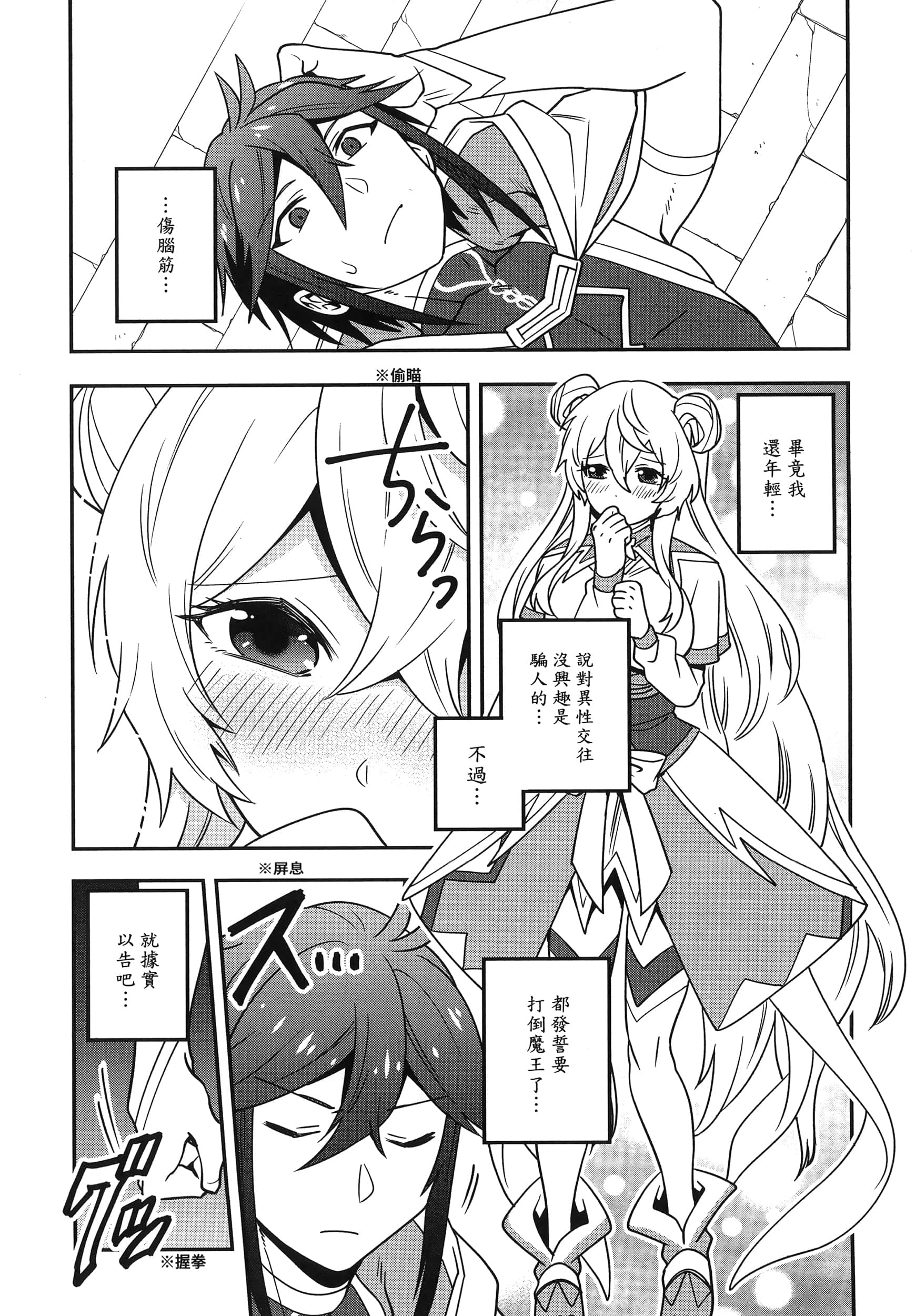 Page 85
