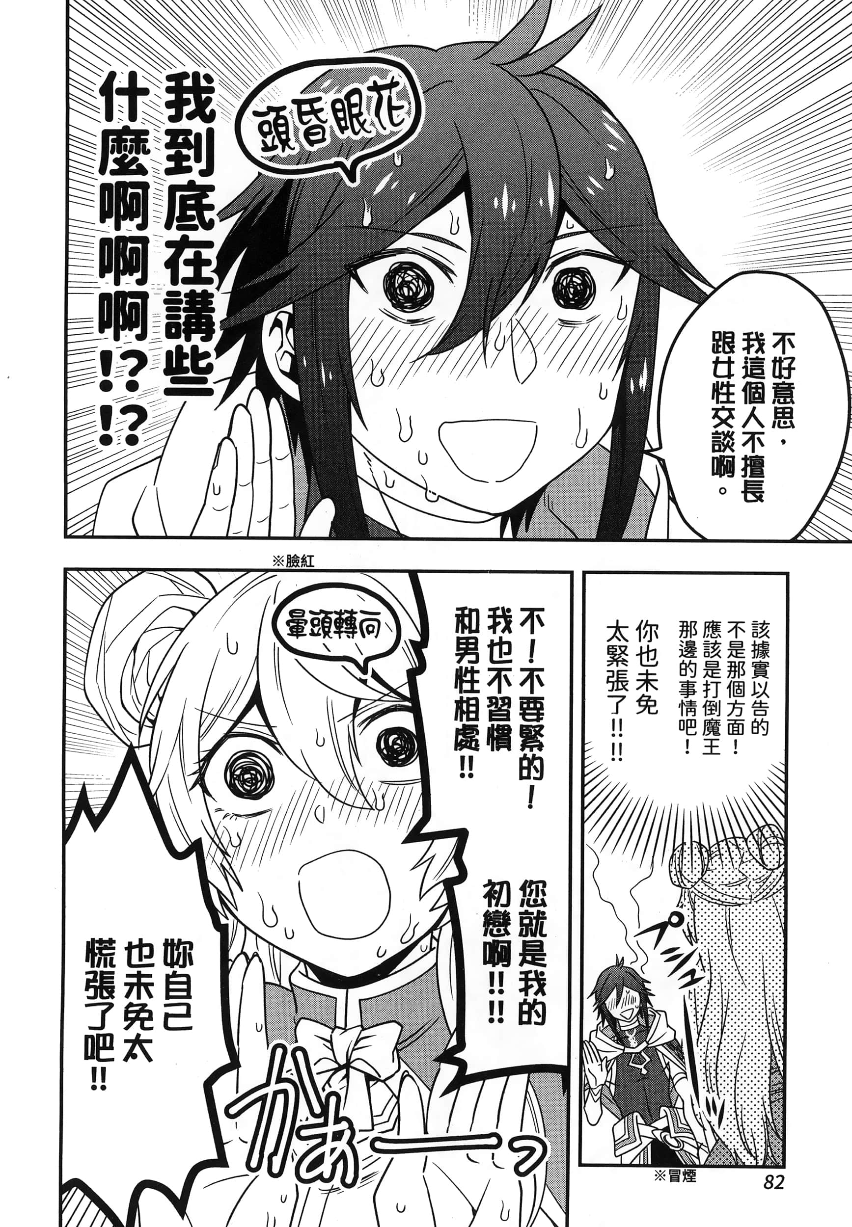 Page 86
