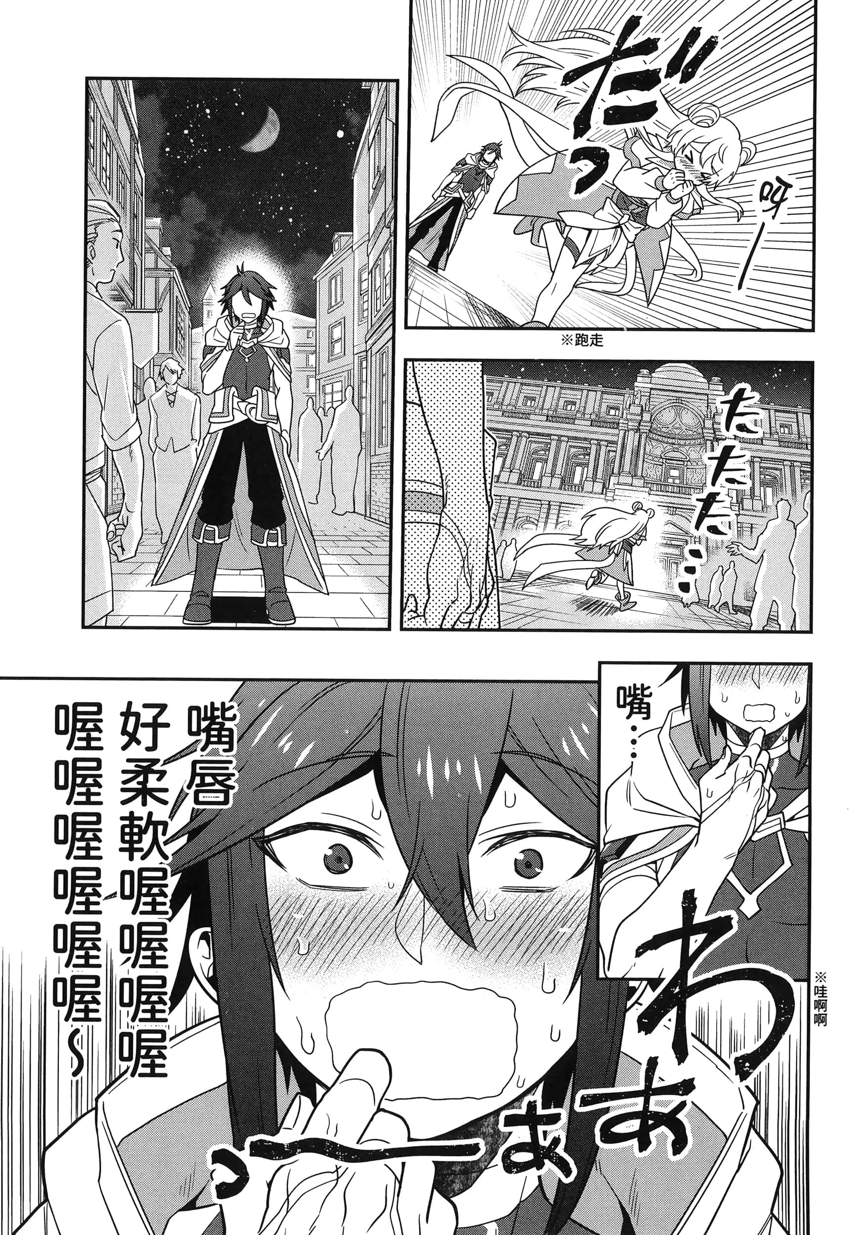 Page 103