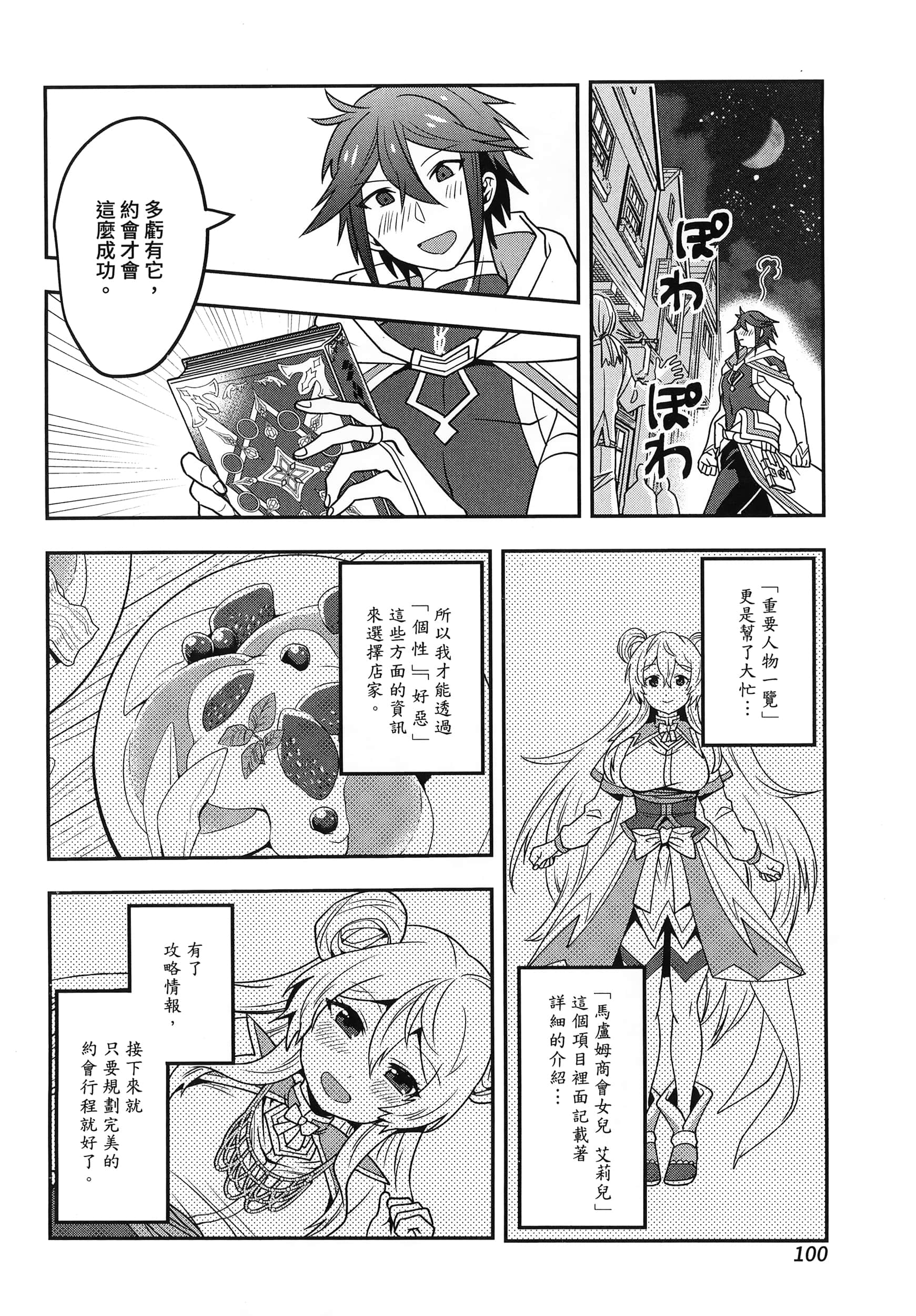 Page 104