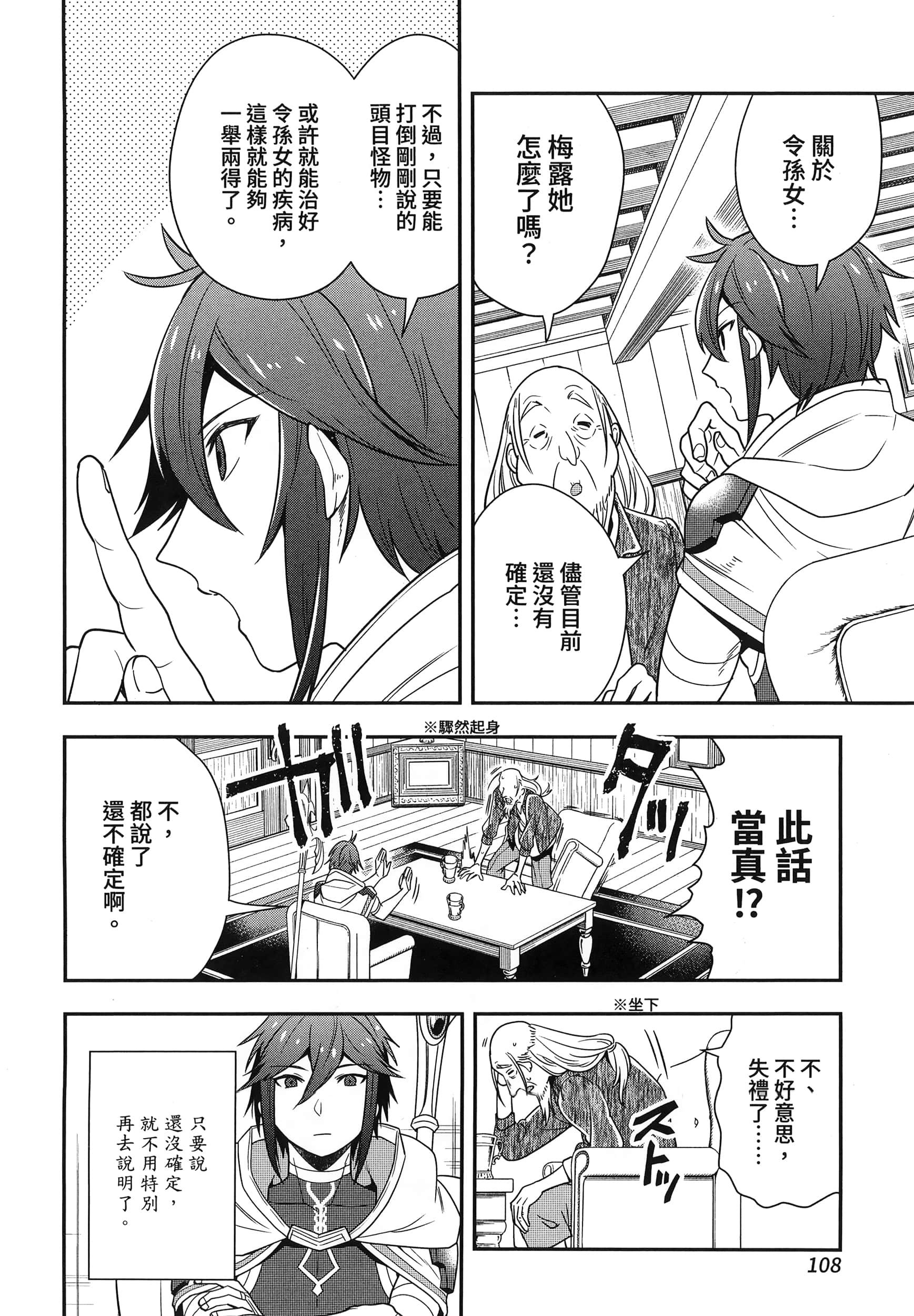 Page 112