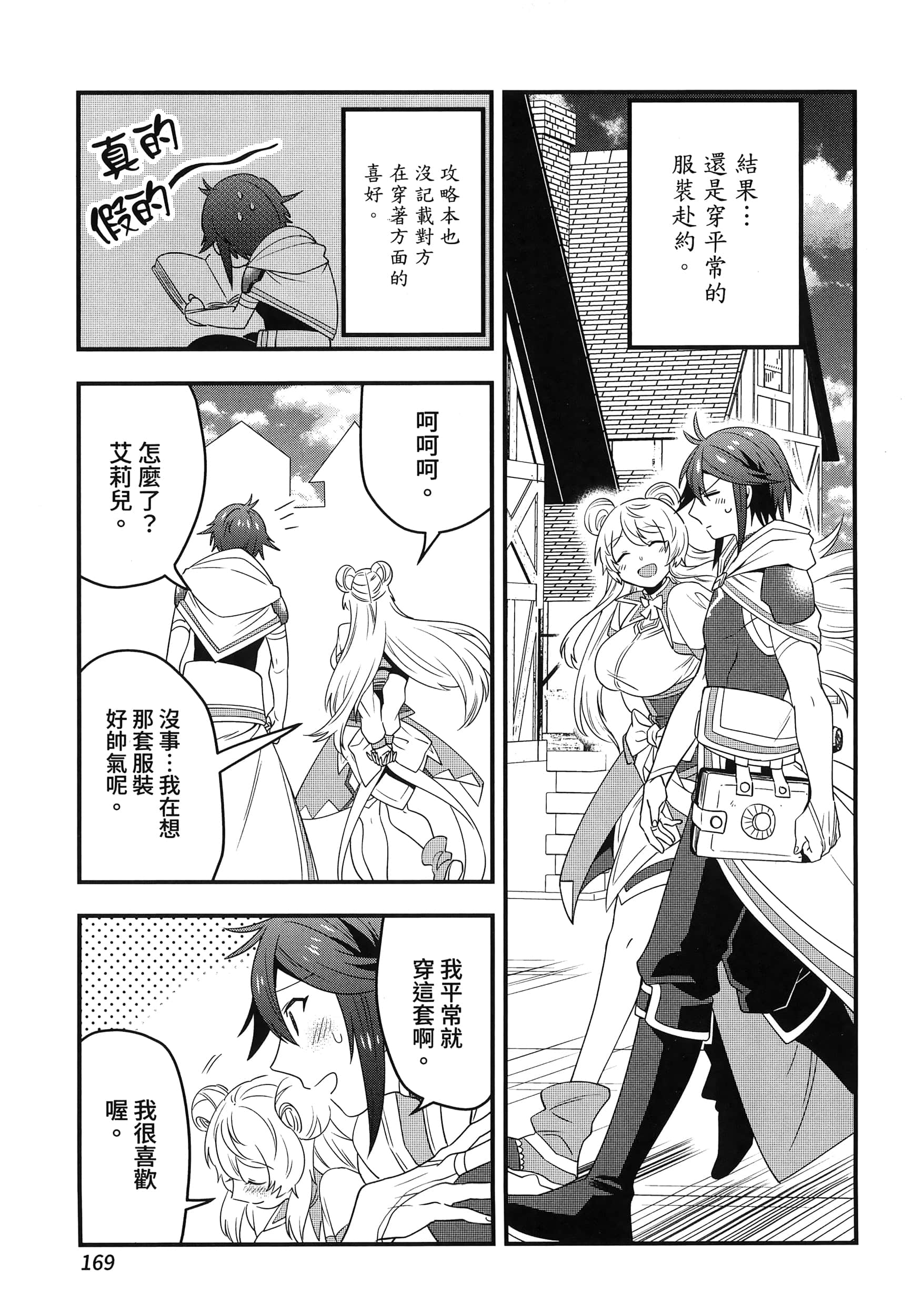 Page 173