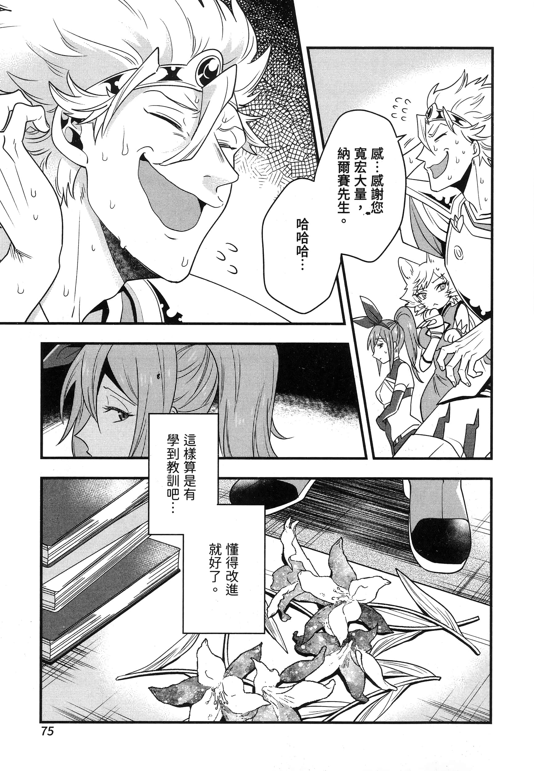 Page 79