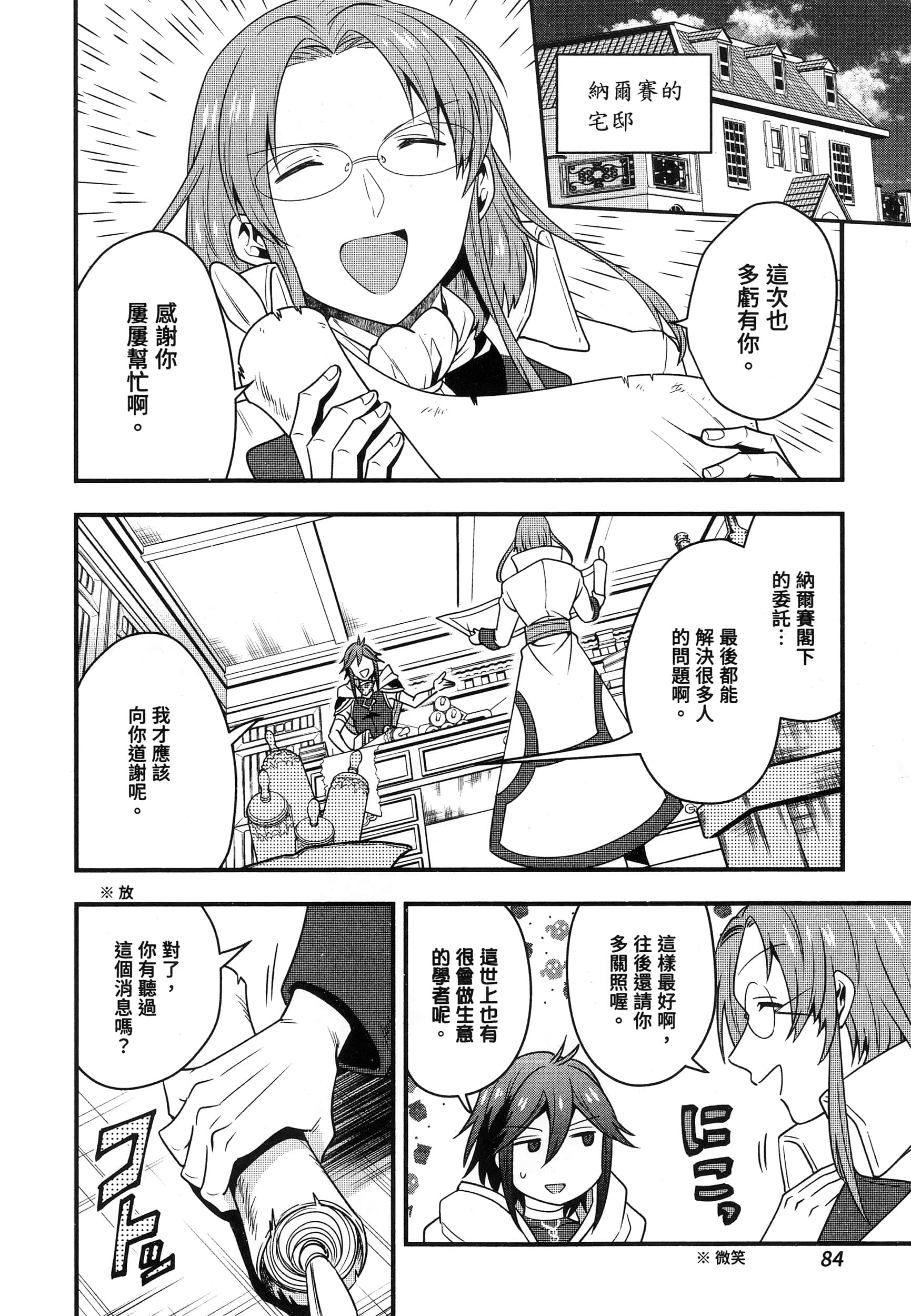 Page 88