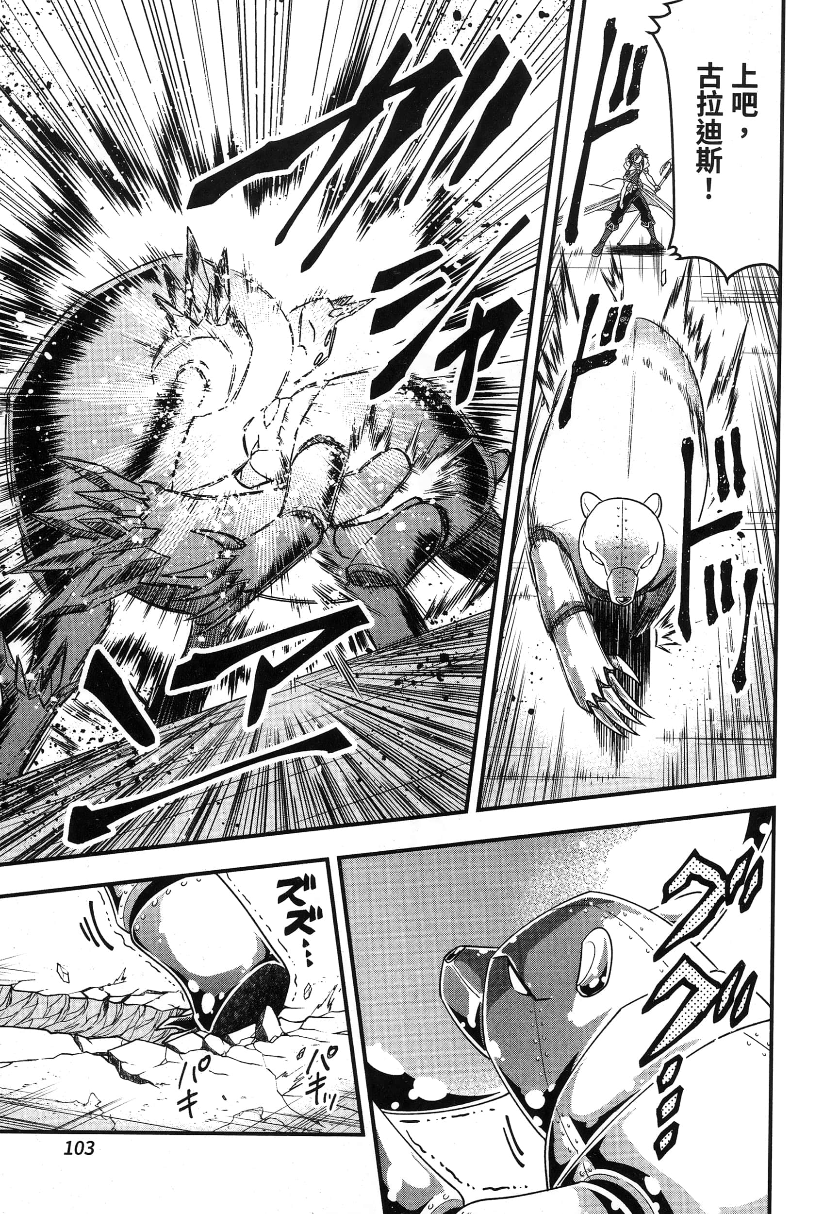 Page 107