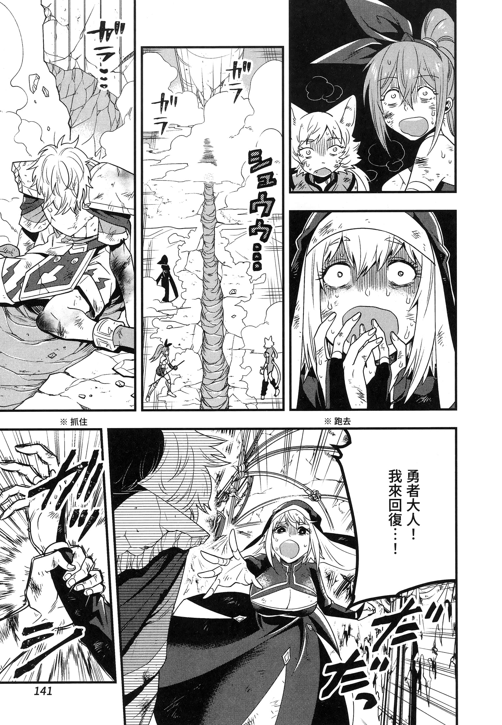Page 145