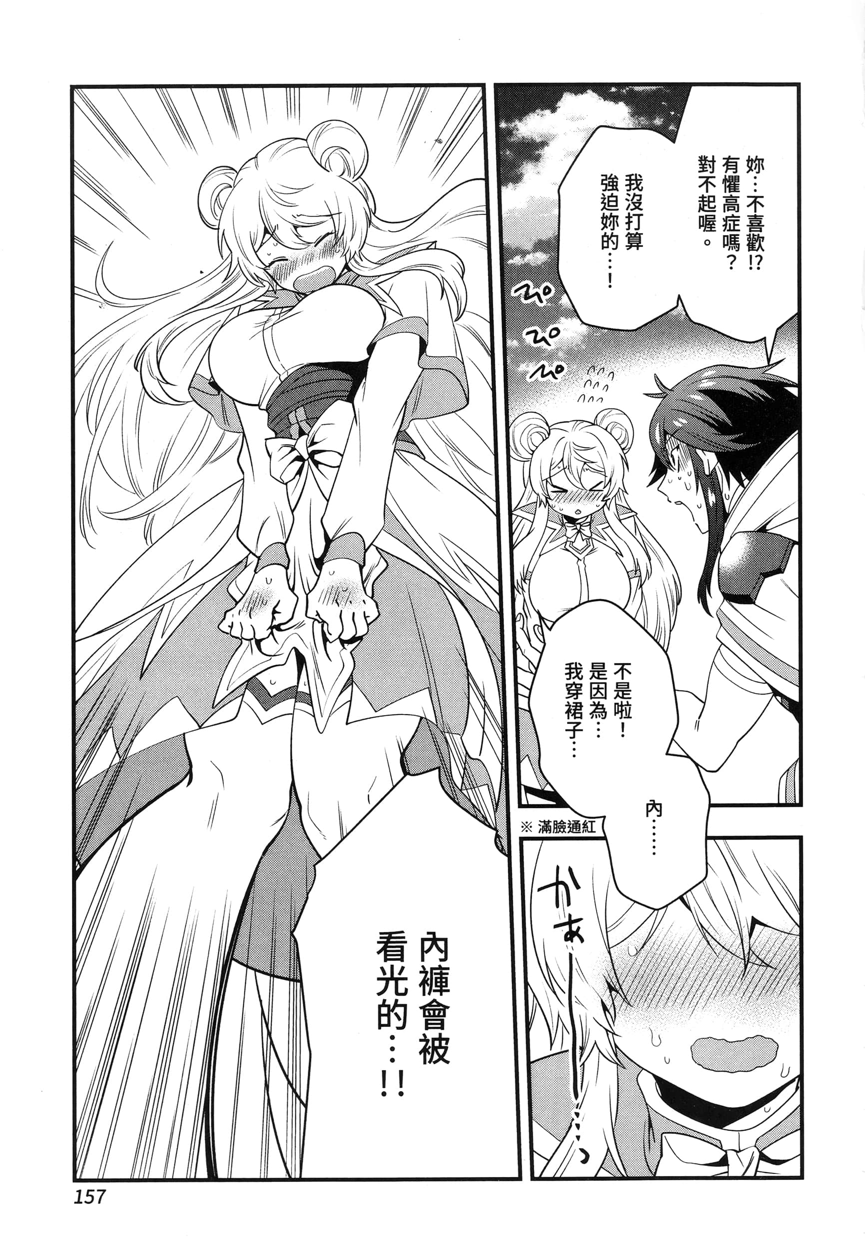 Page 161