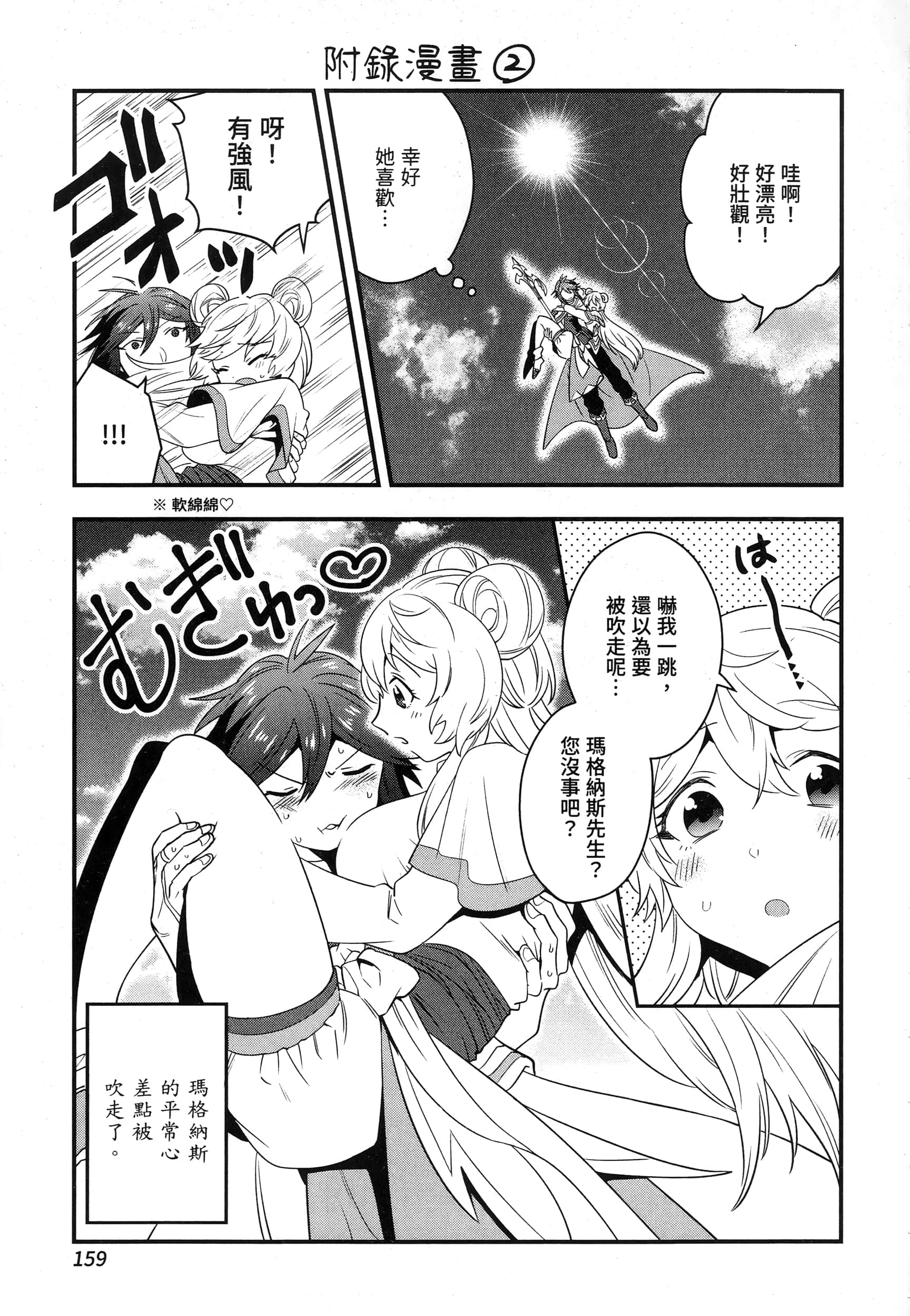 Page 163