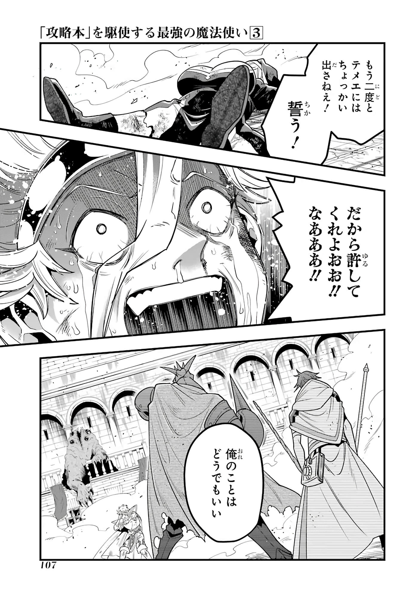 Page 108
