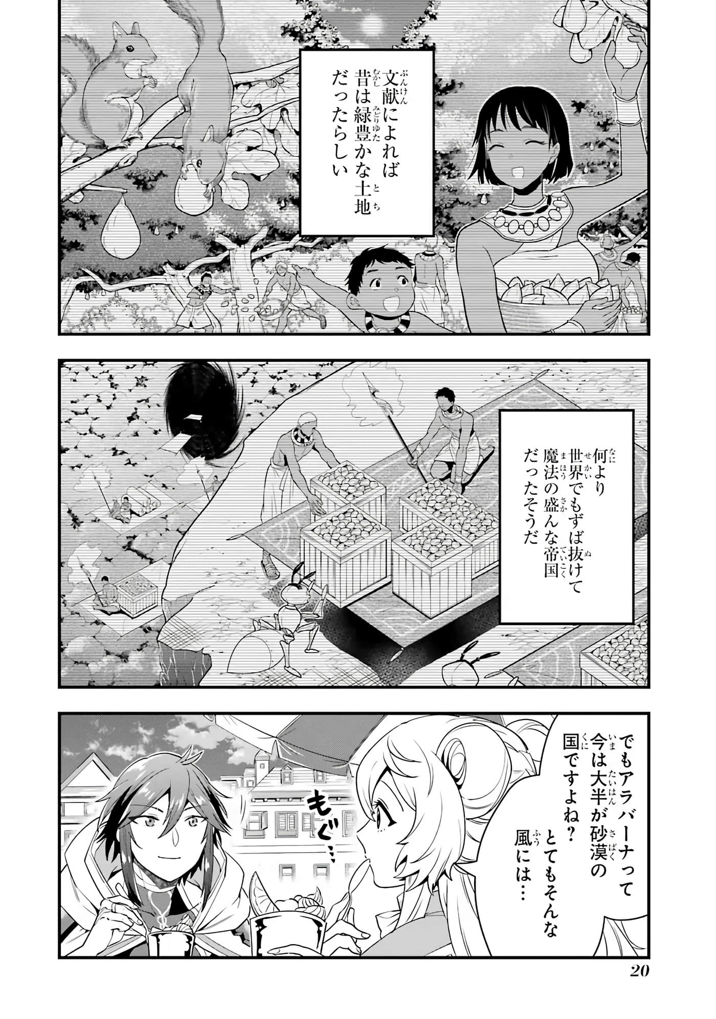 Page 21