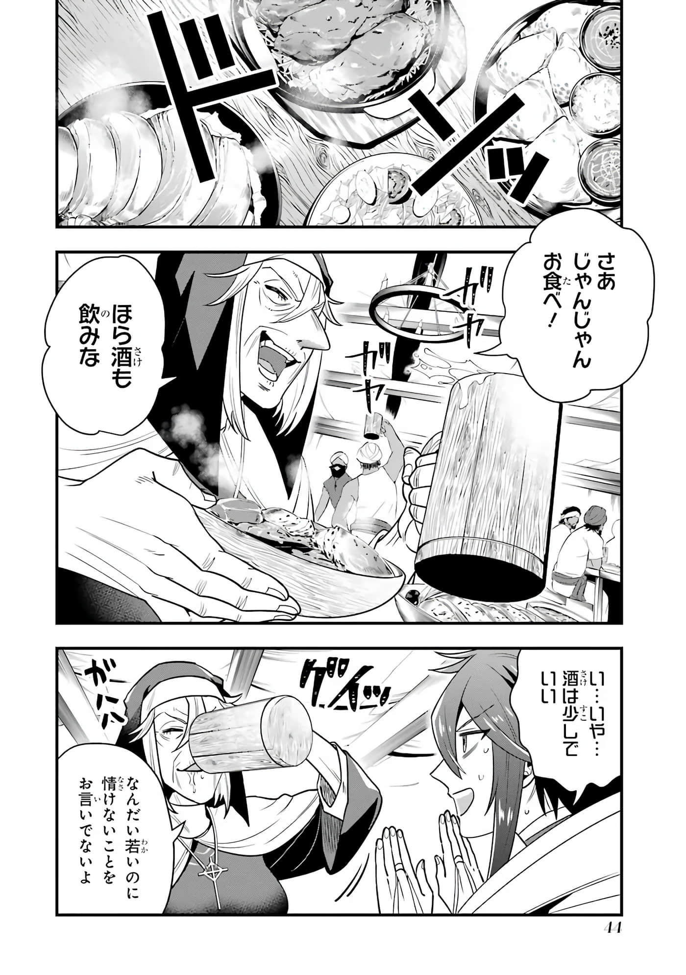 Page 45