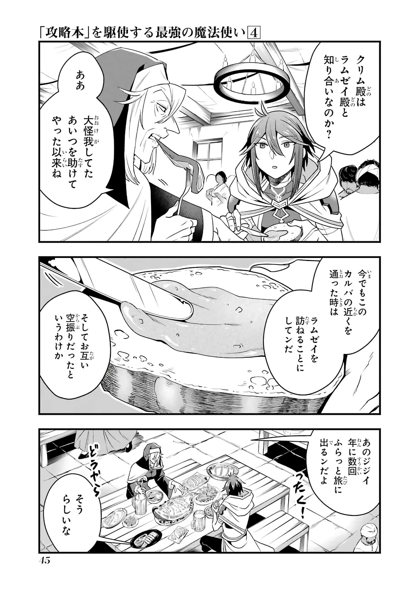 Page 46