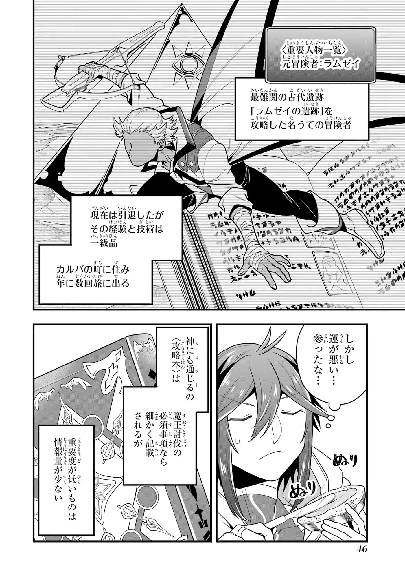 Page 47