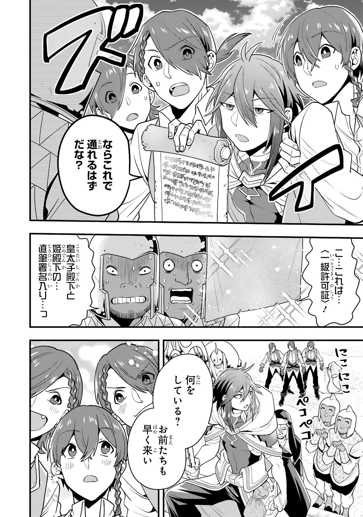 Page 65