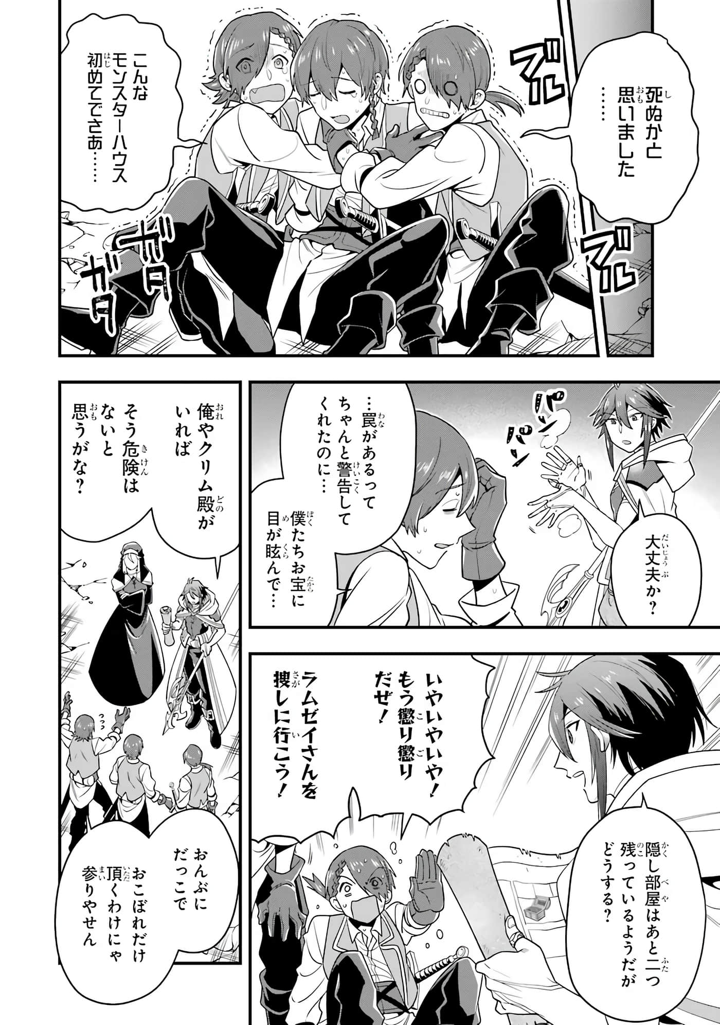 Page 79
