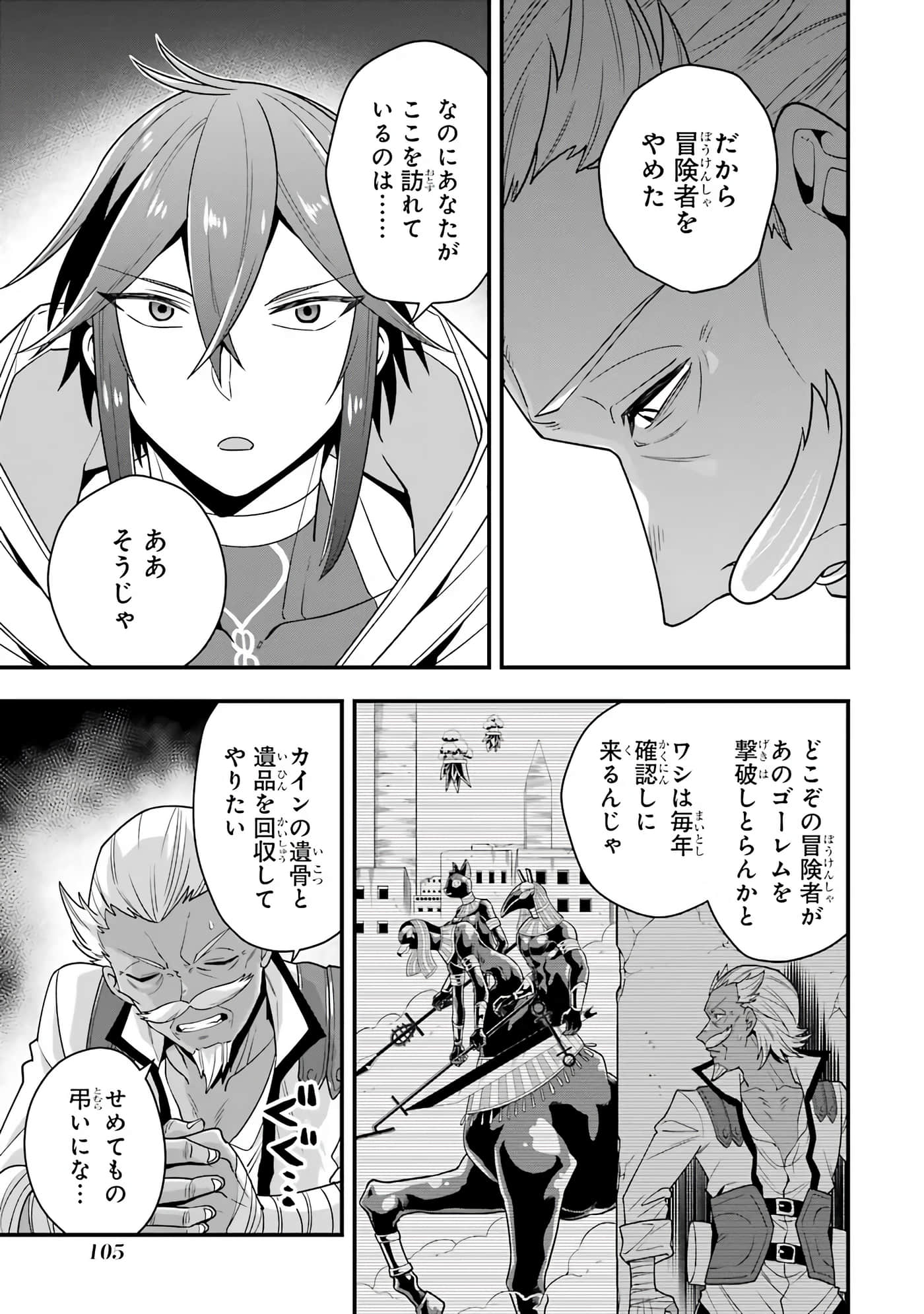 Page 106