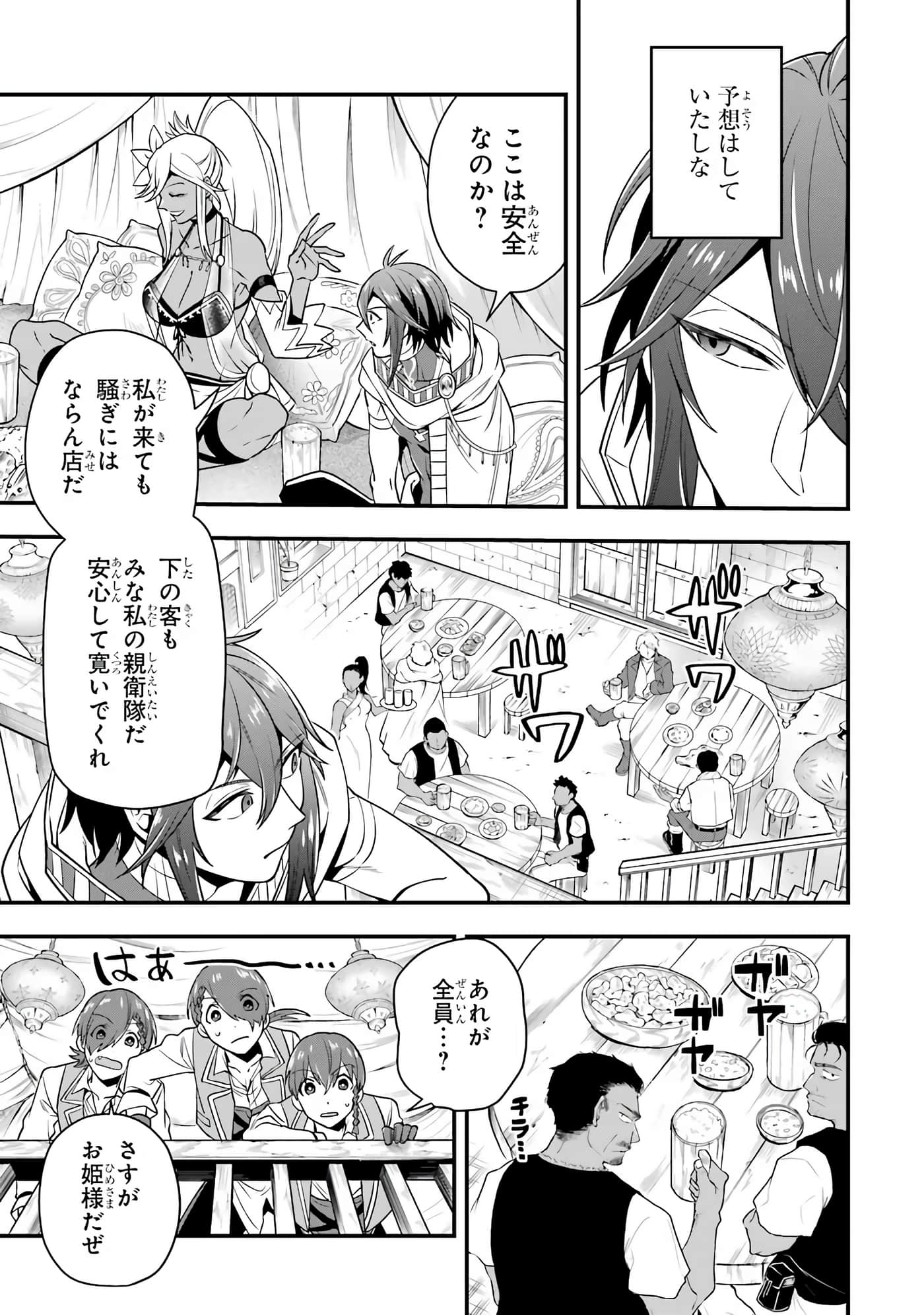 Page 144