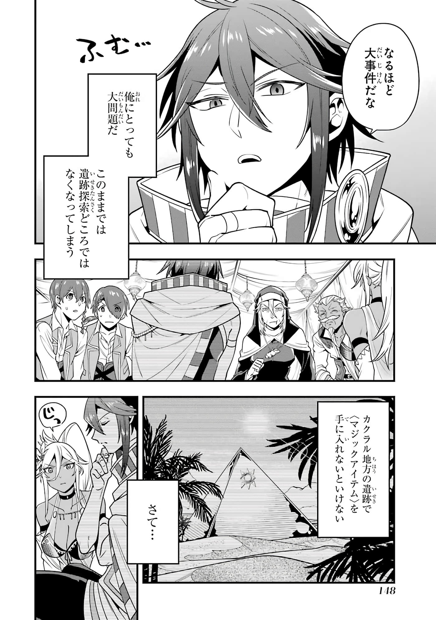 Page 149