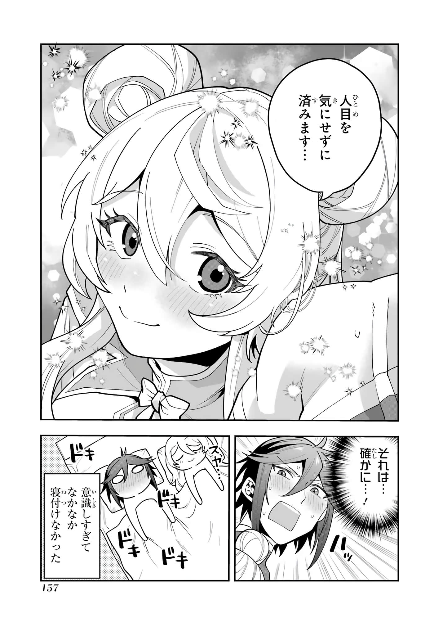 Page 158