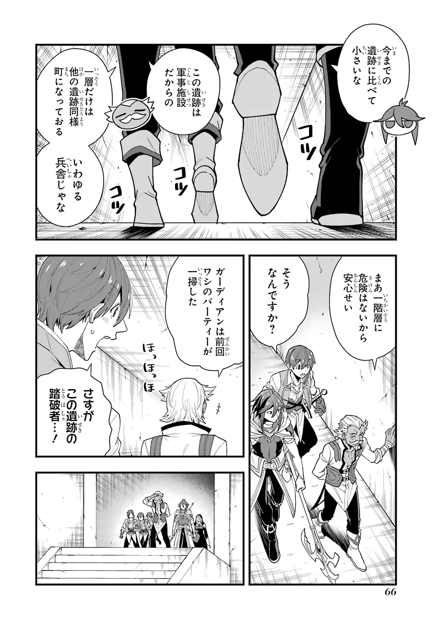Page 67