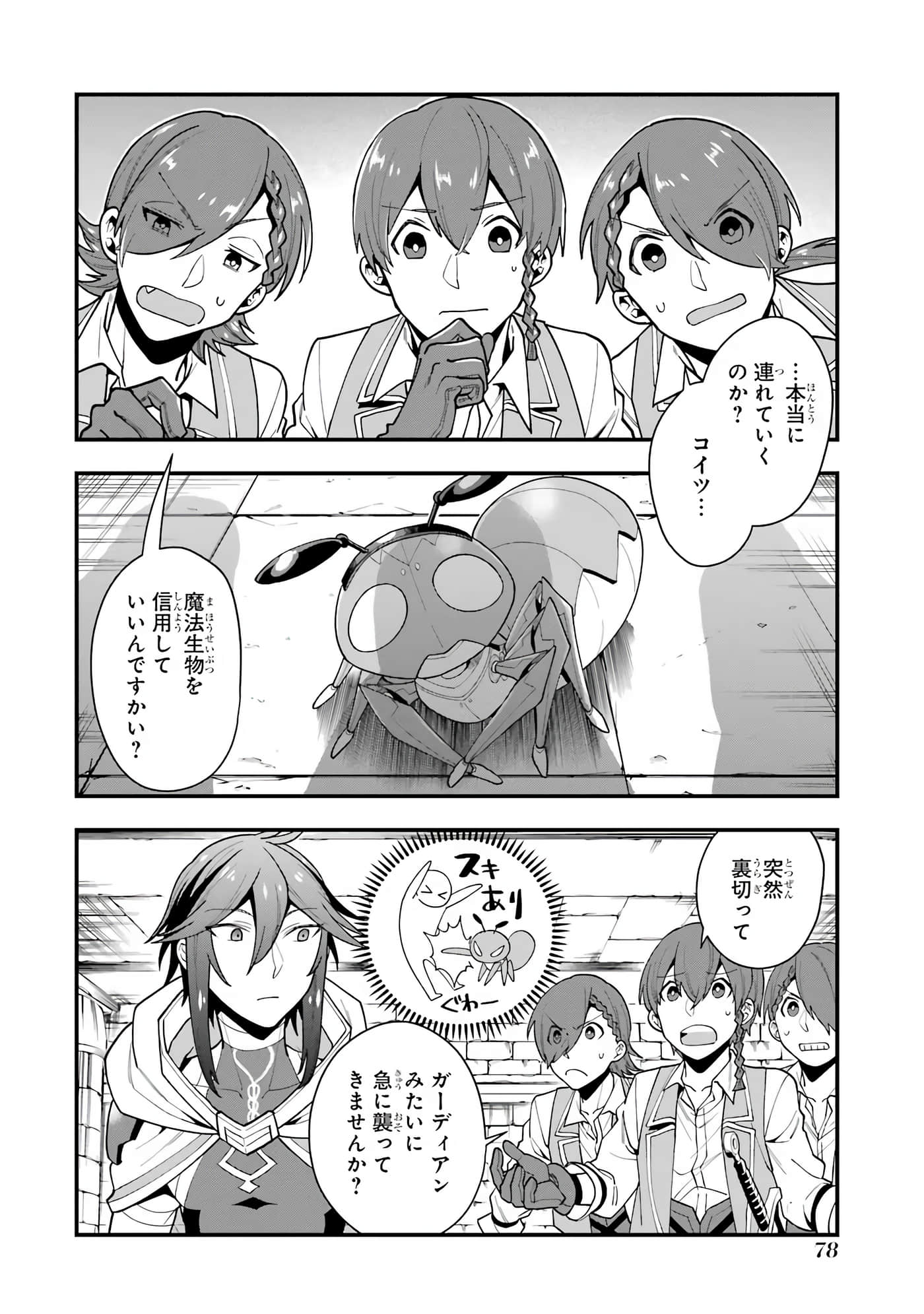 Page 79