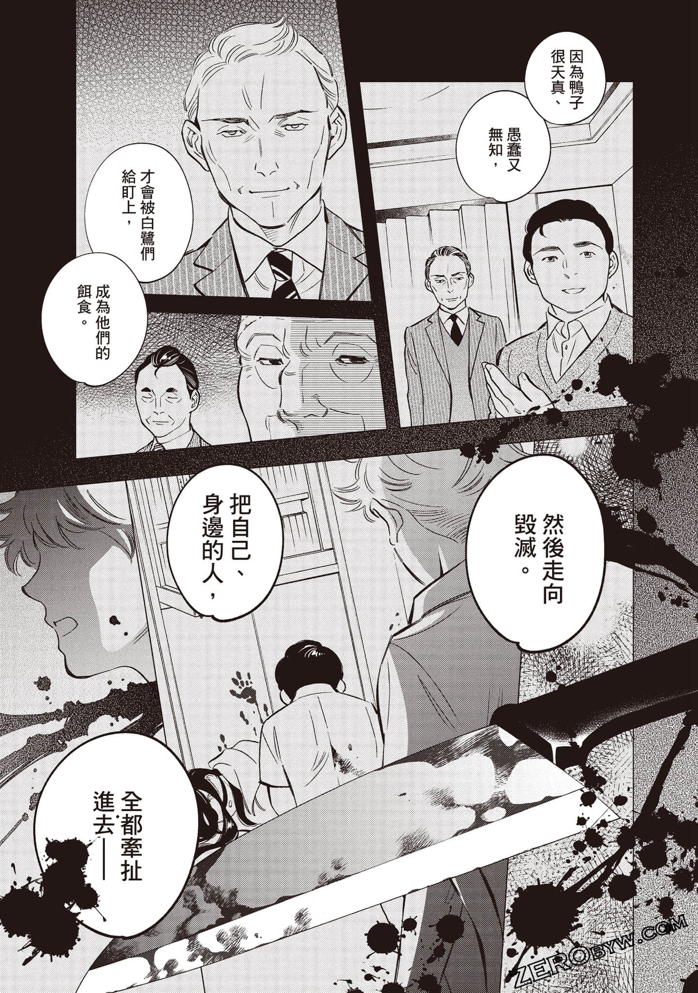 Page 104