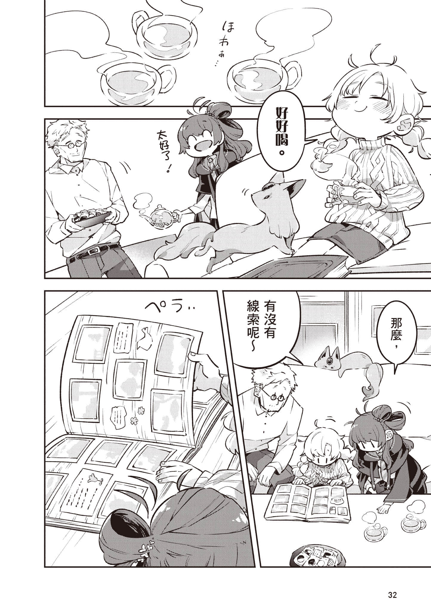 Page 33