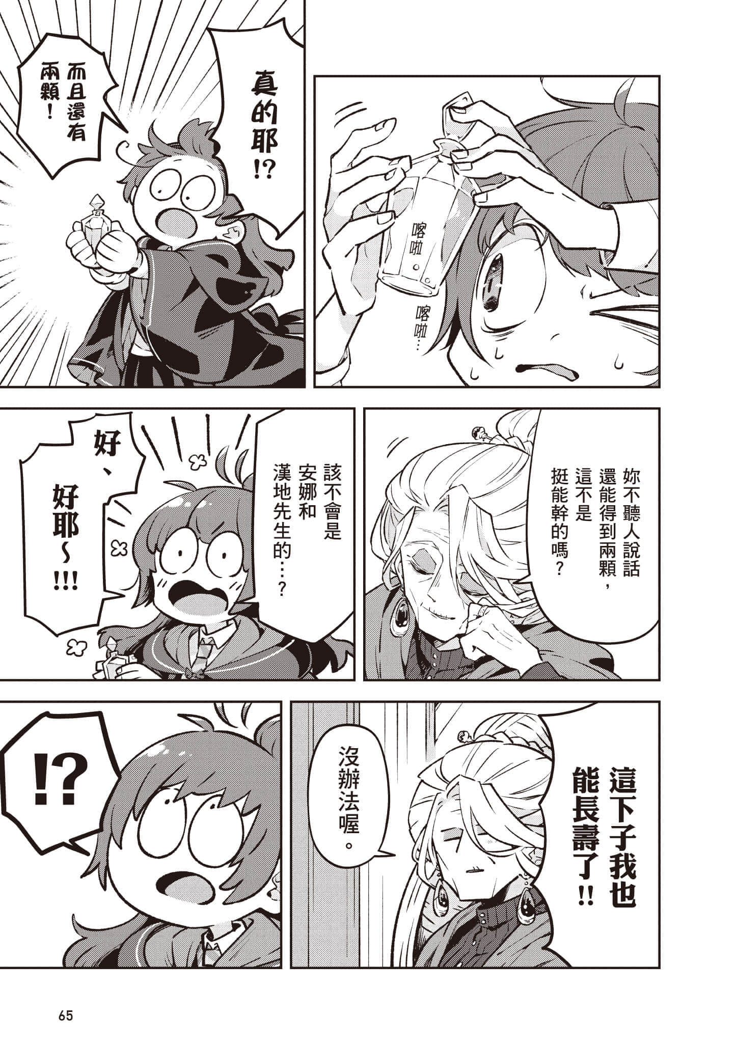 Page 66