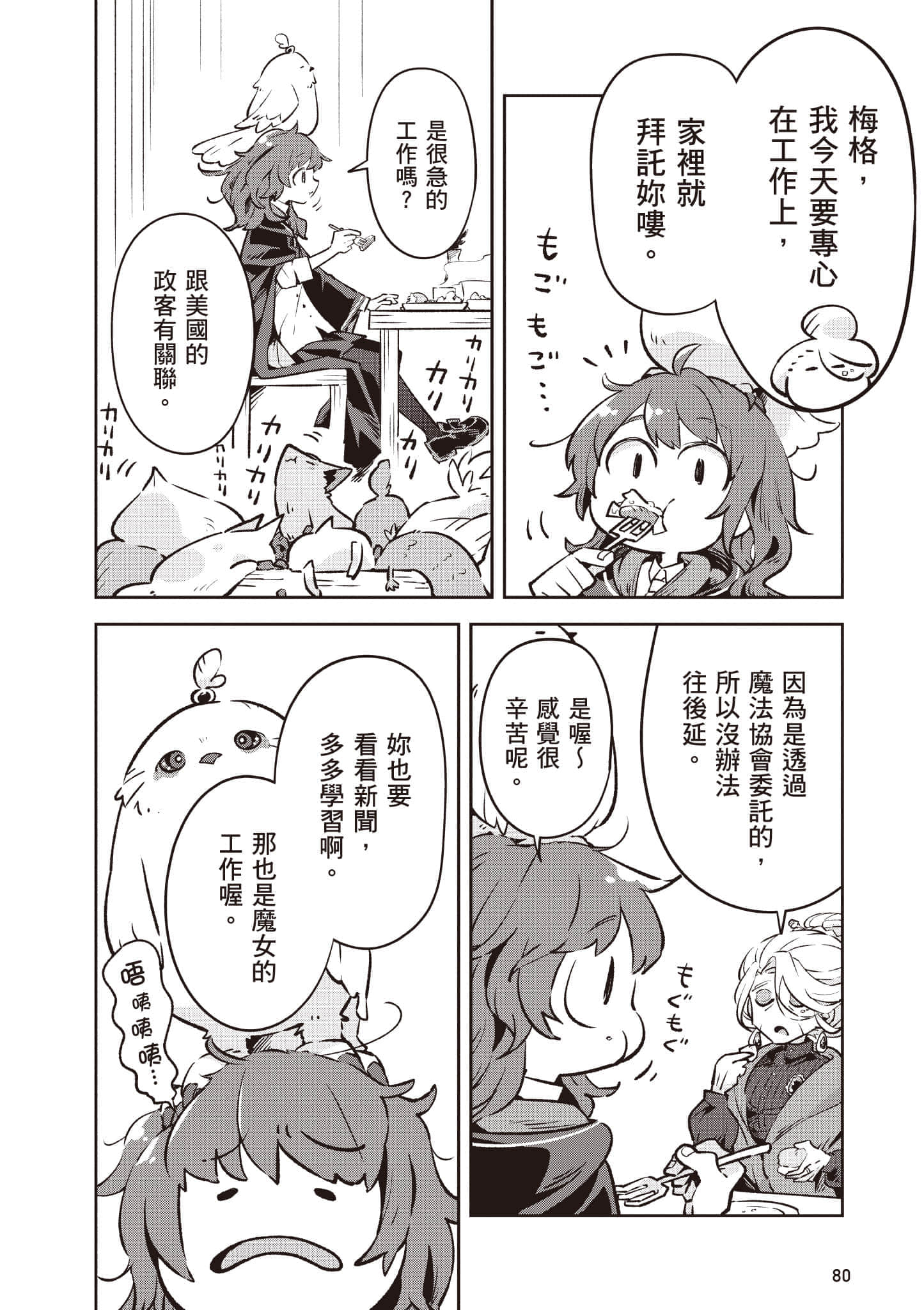 Page 81