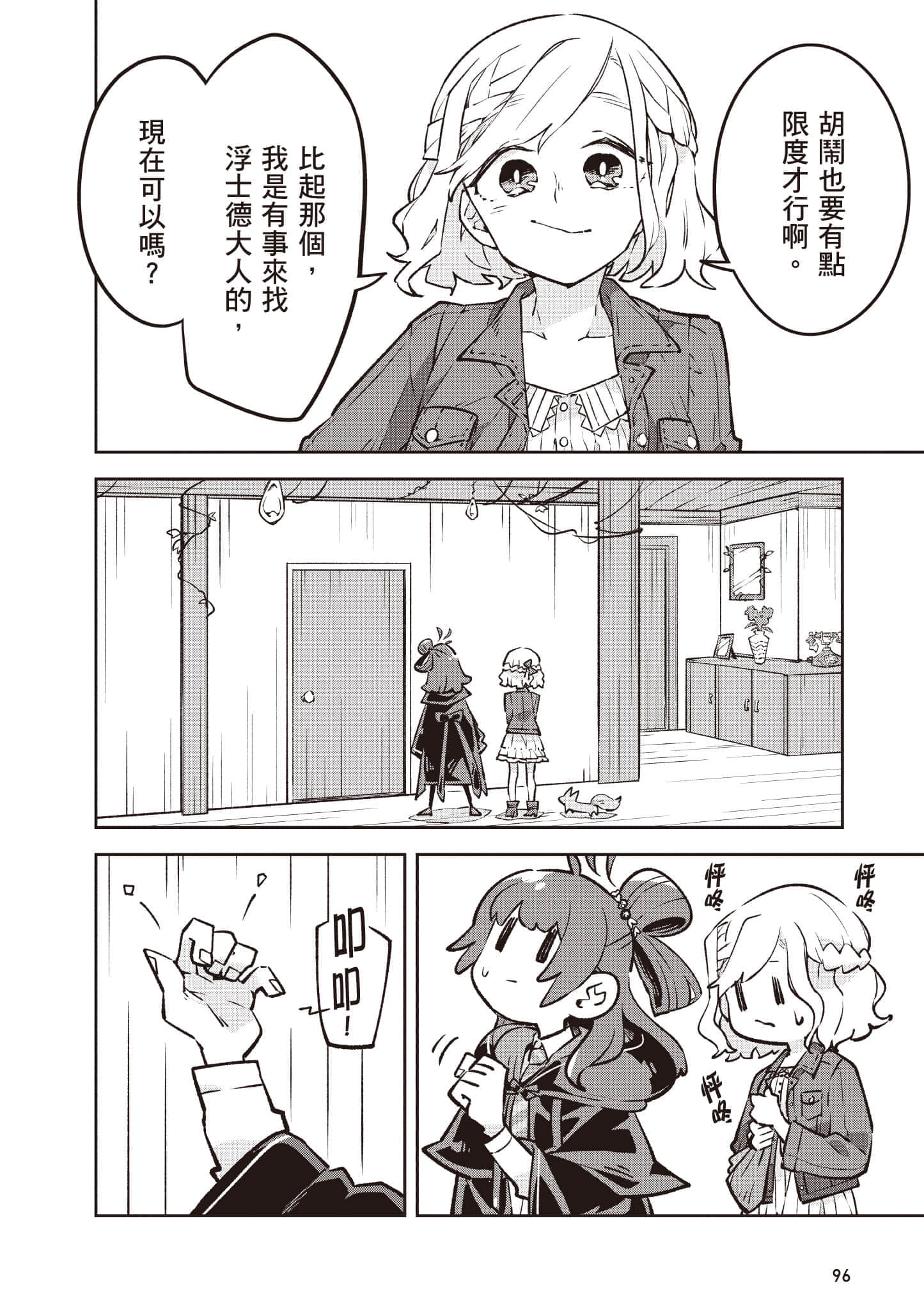 Page 97