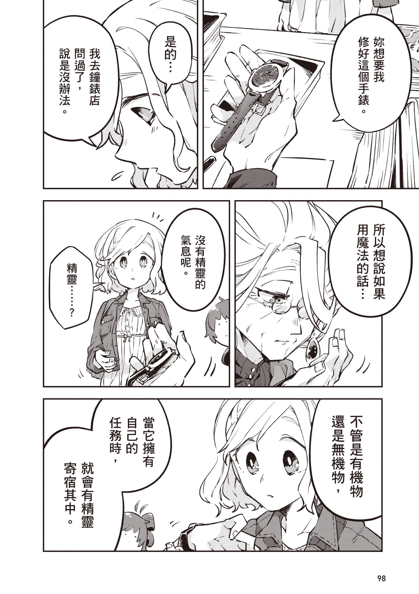 Page 99