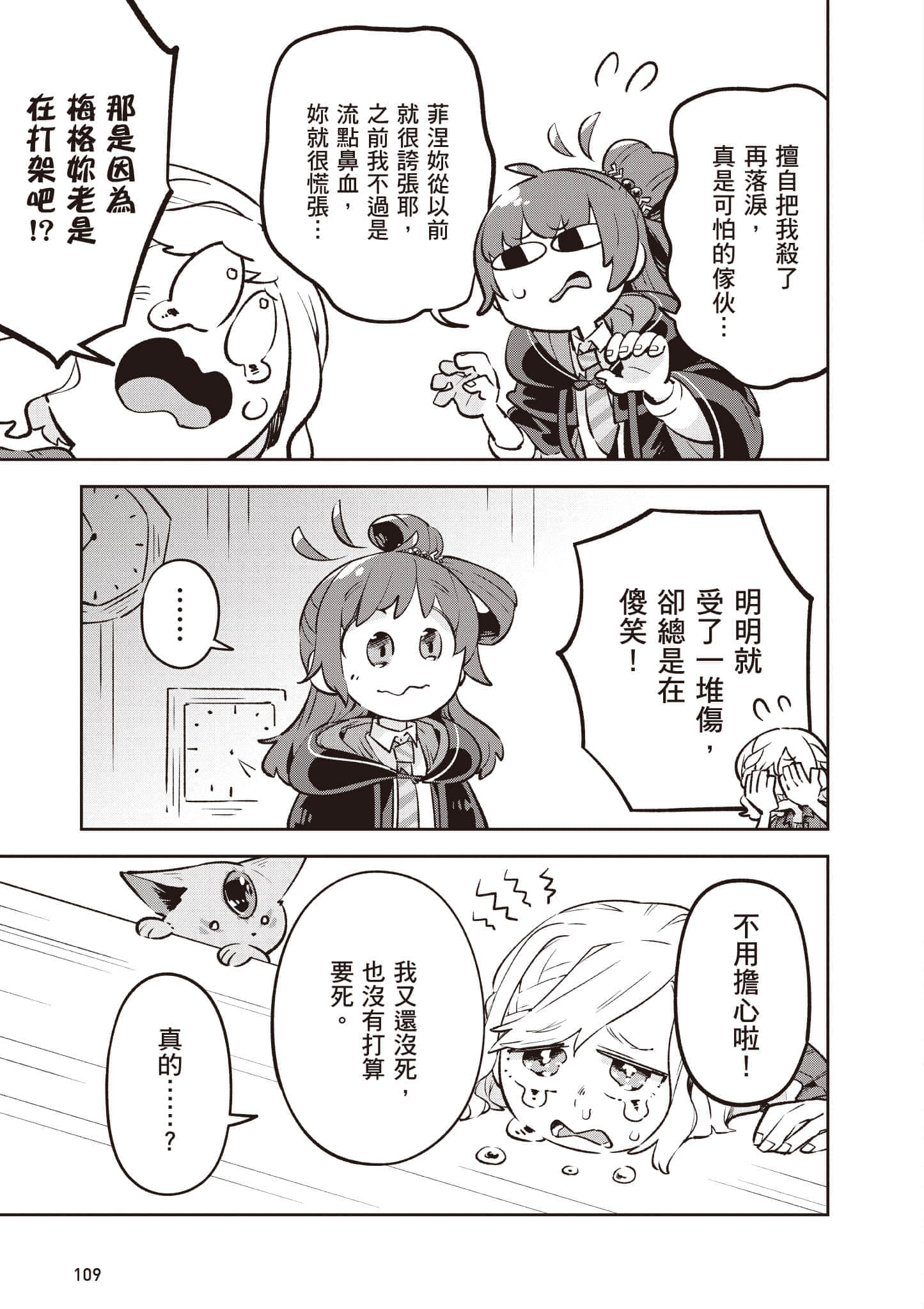 Page 110