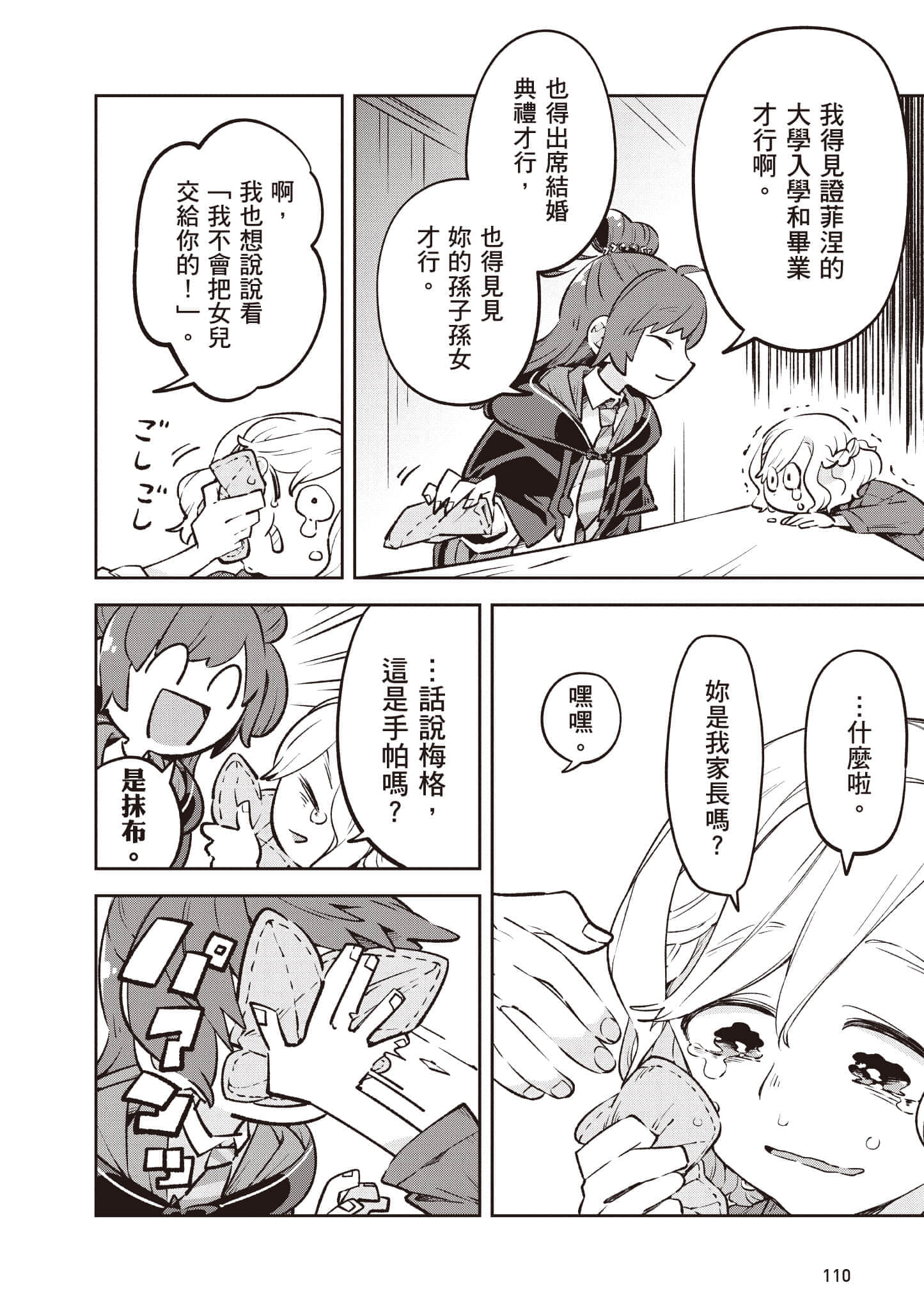 Page 111
