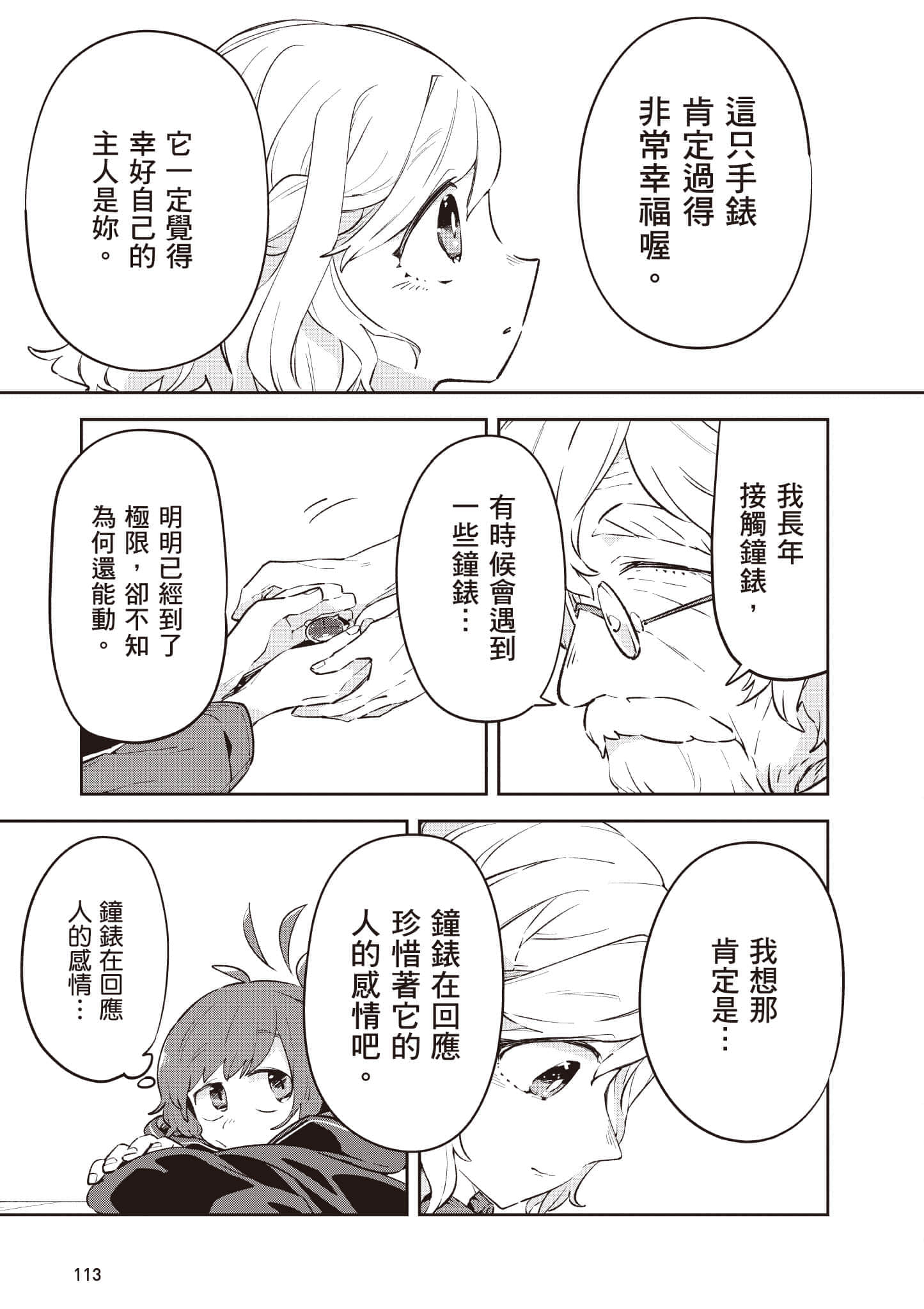 Page 114
