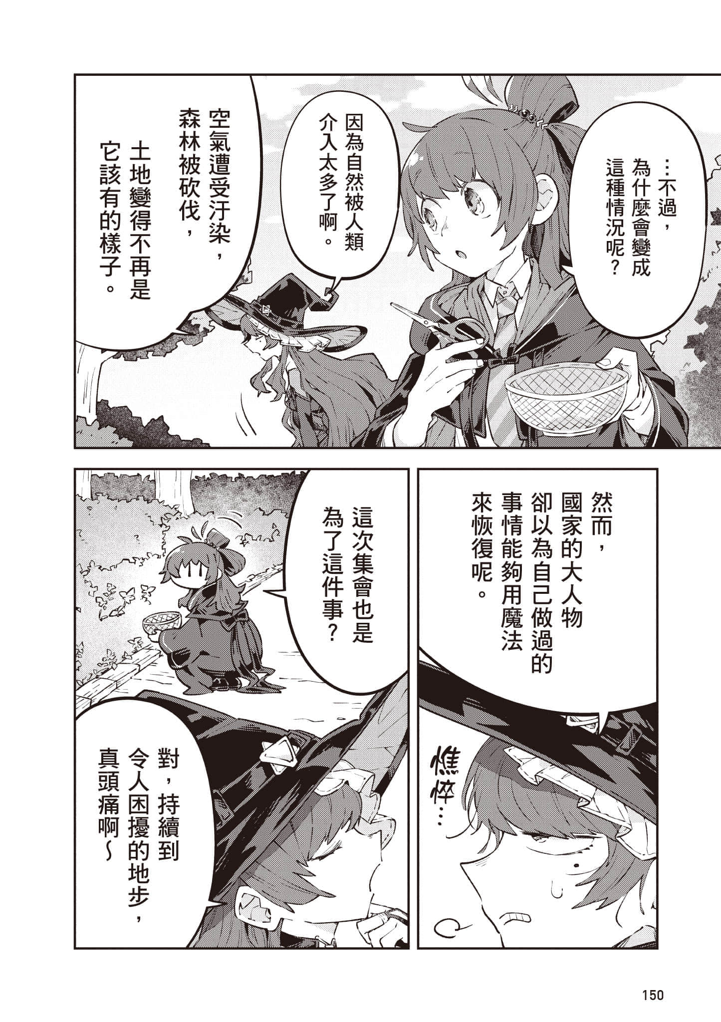 Page 151