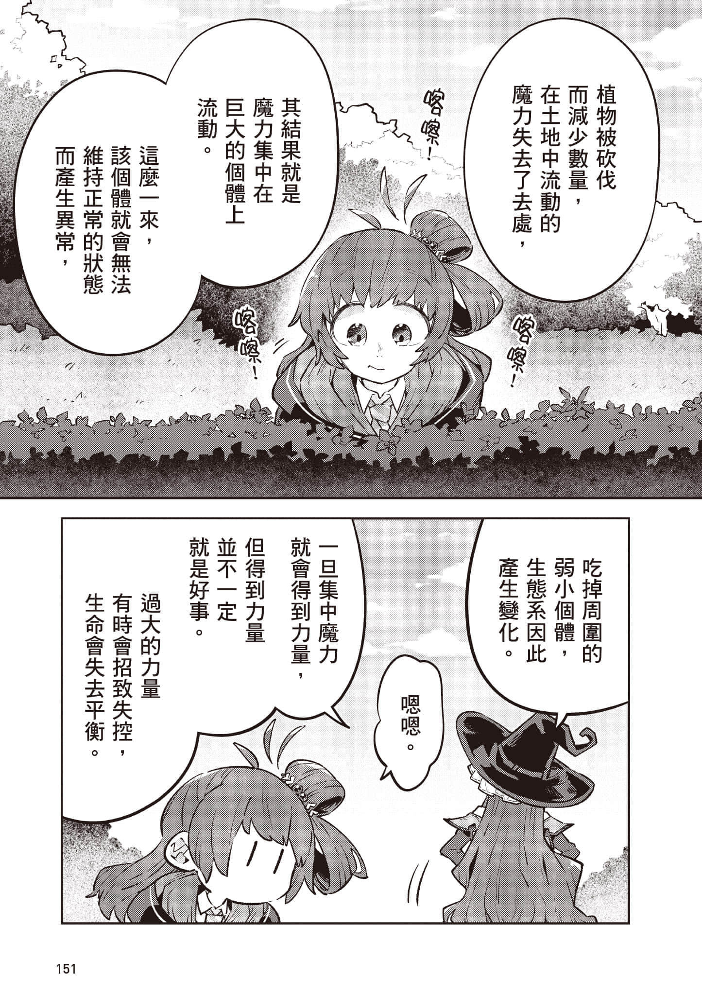 Page 152