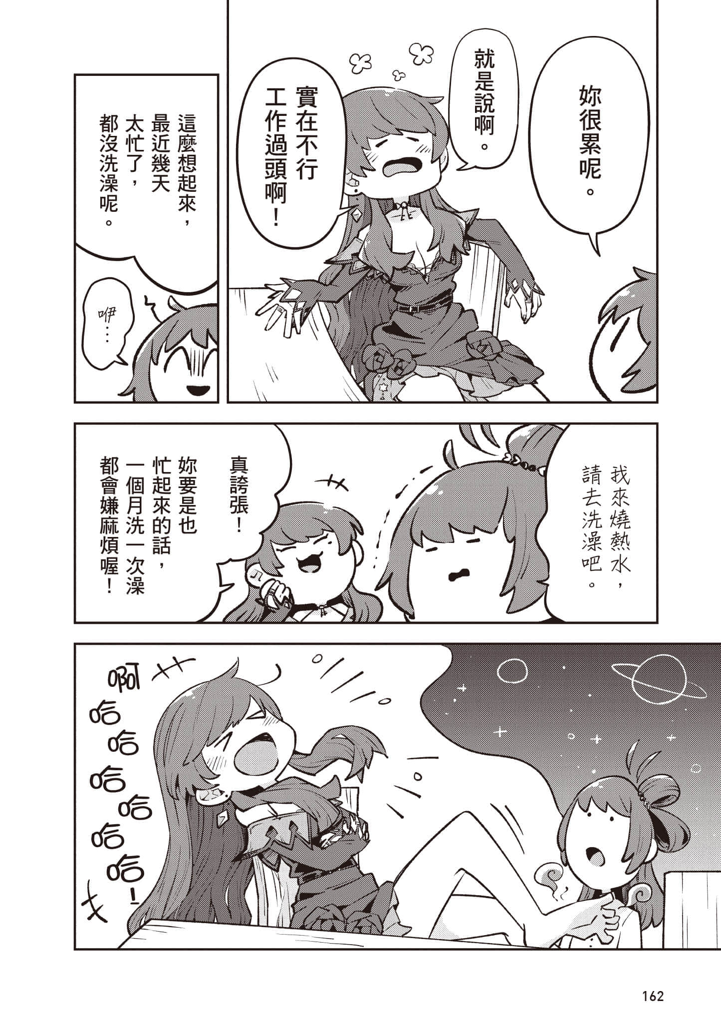 Page 163