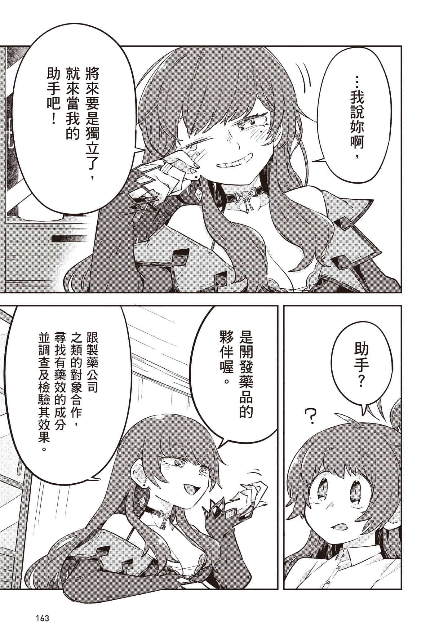 Page 164