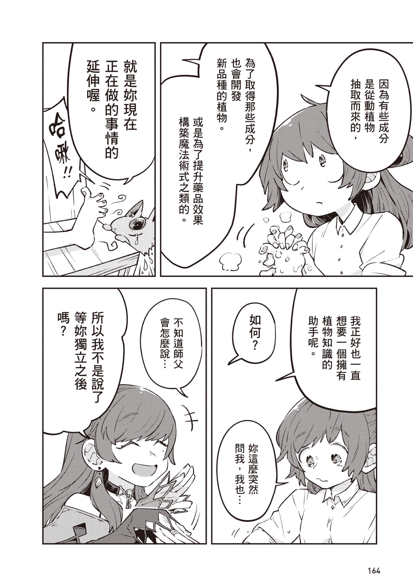 Page 165