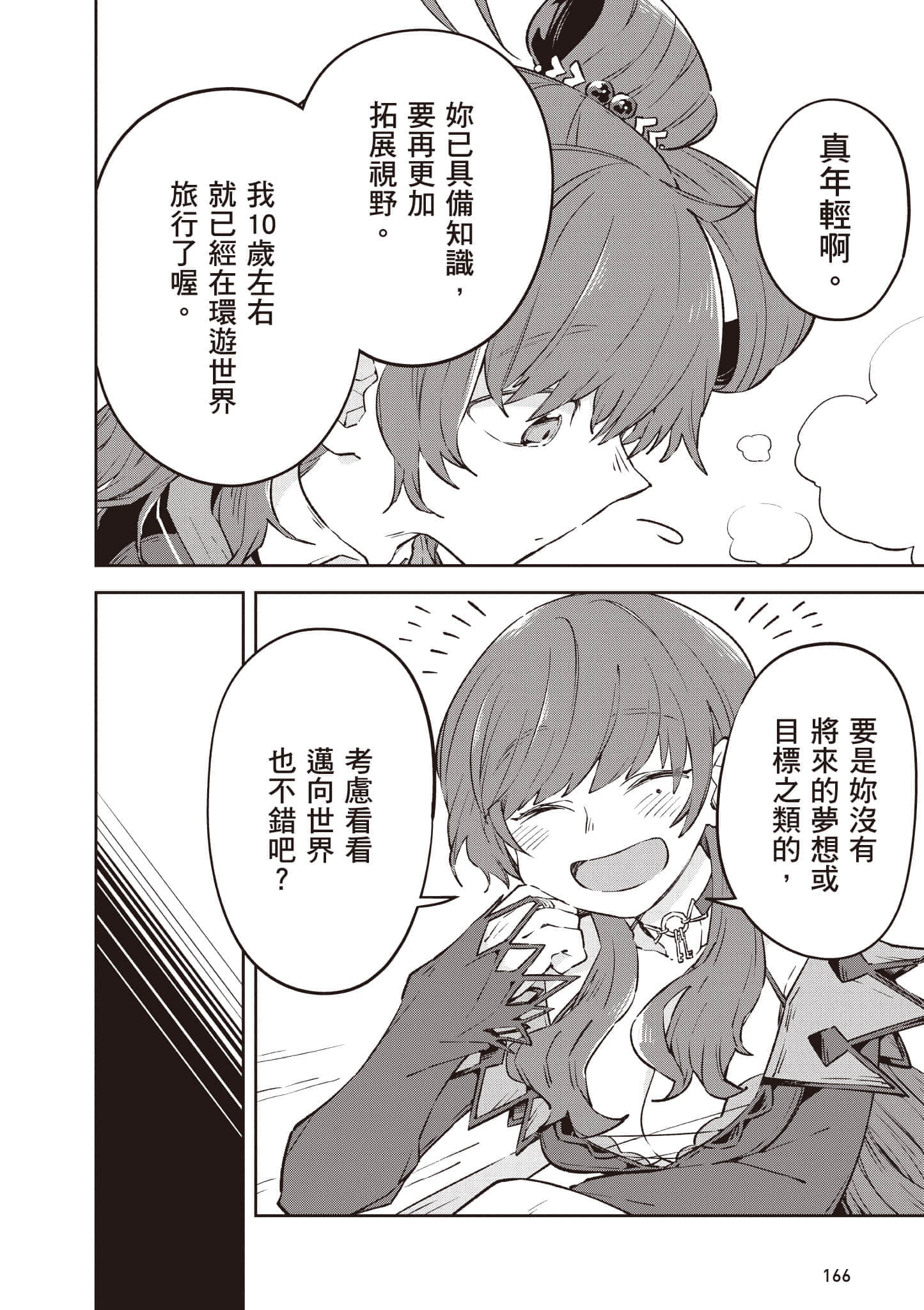 Page 167