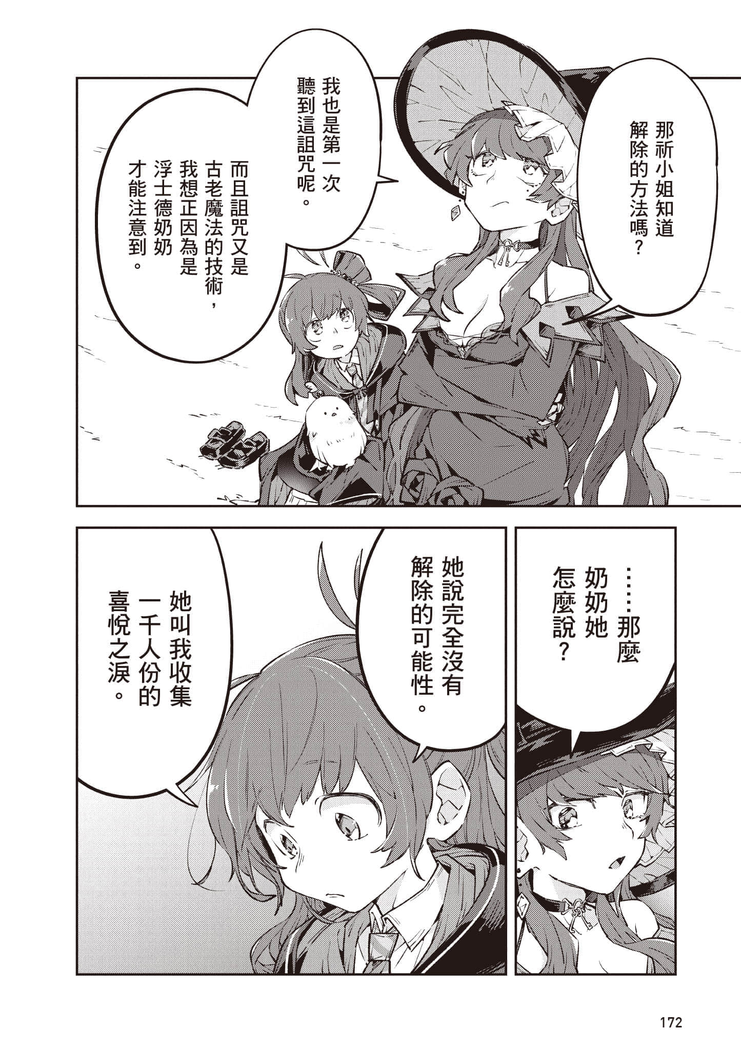 Page 173
