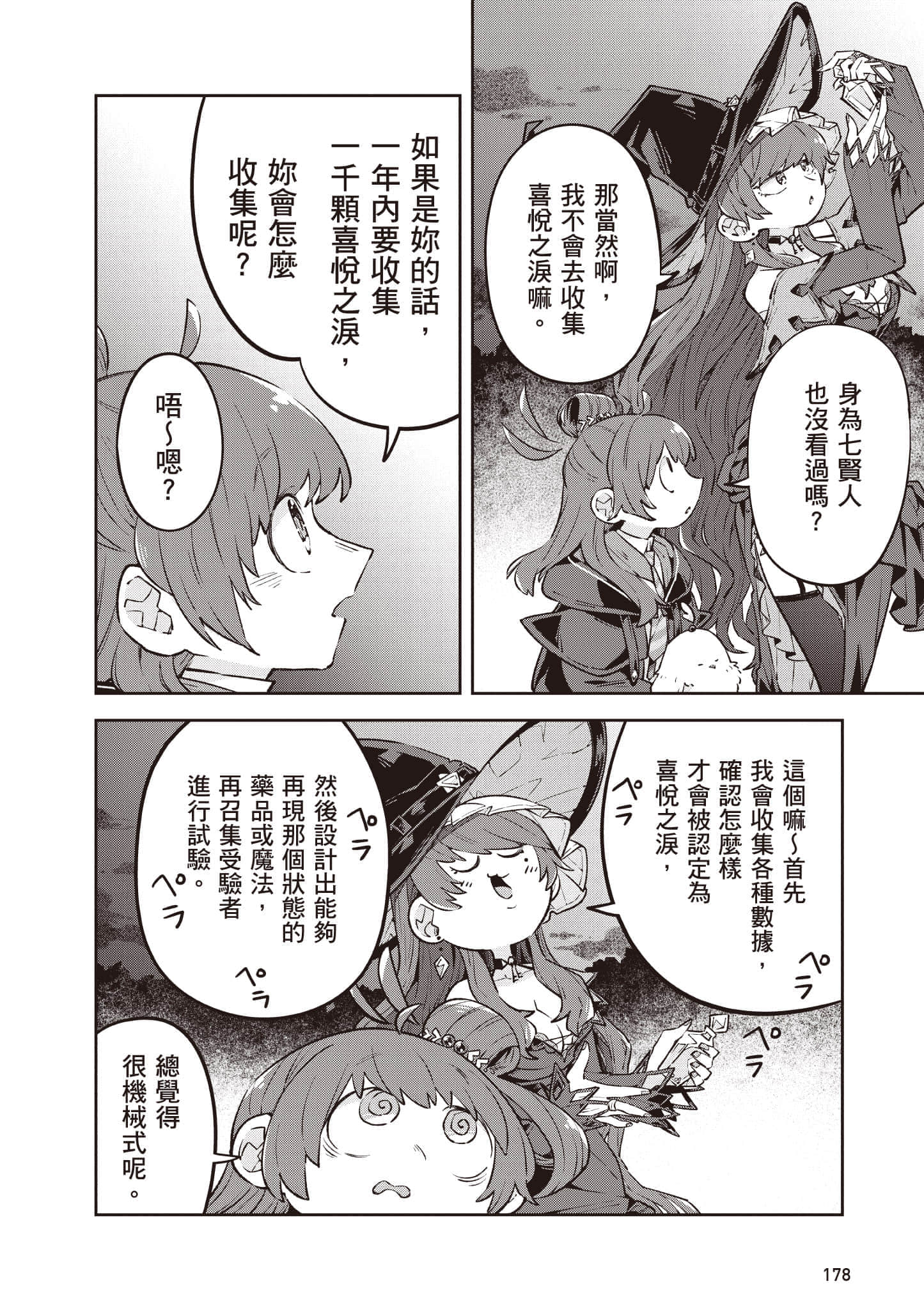 Page 179