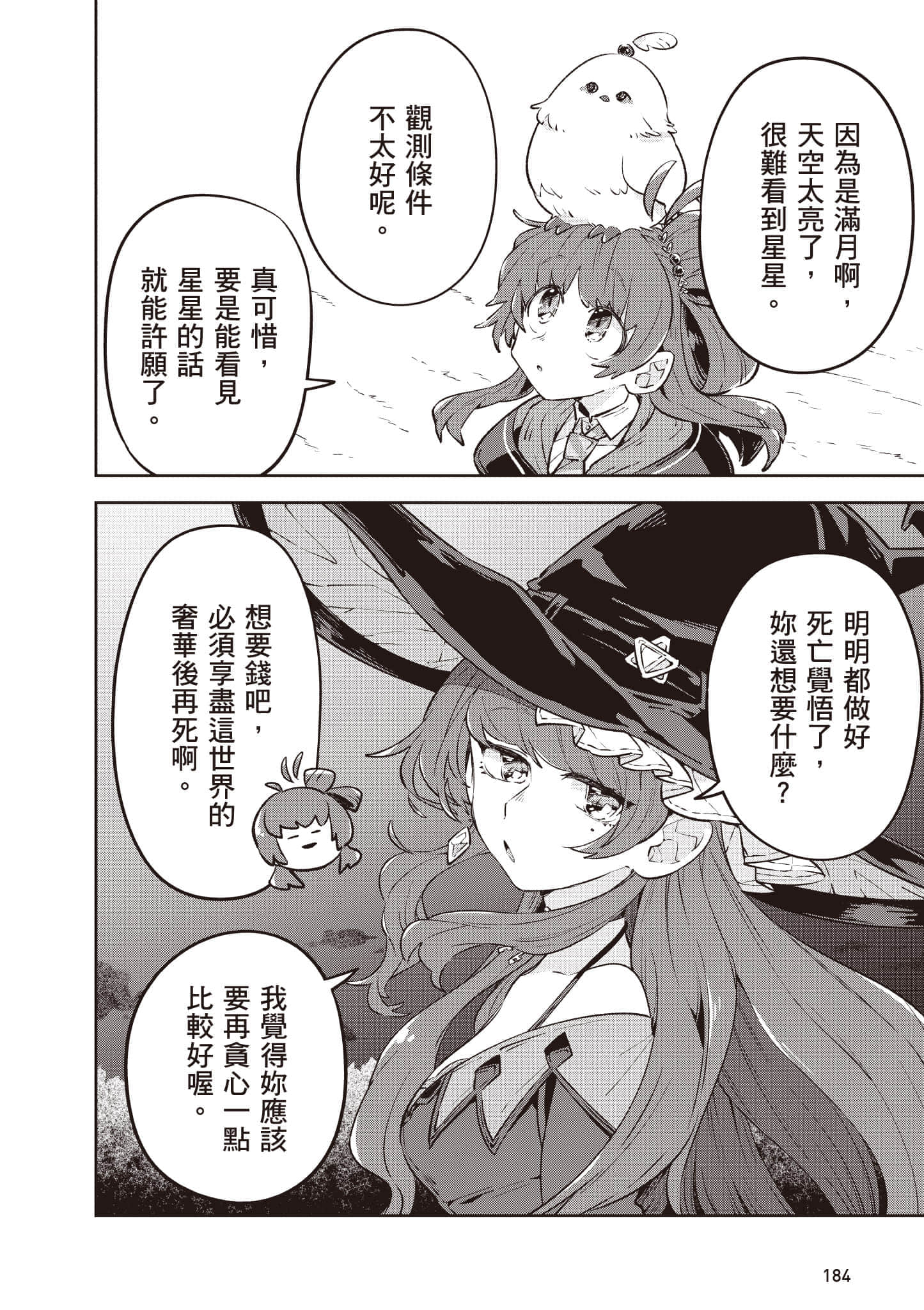Page 185