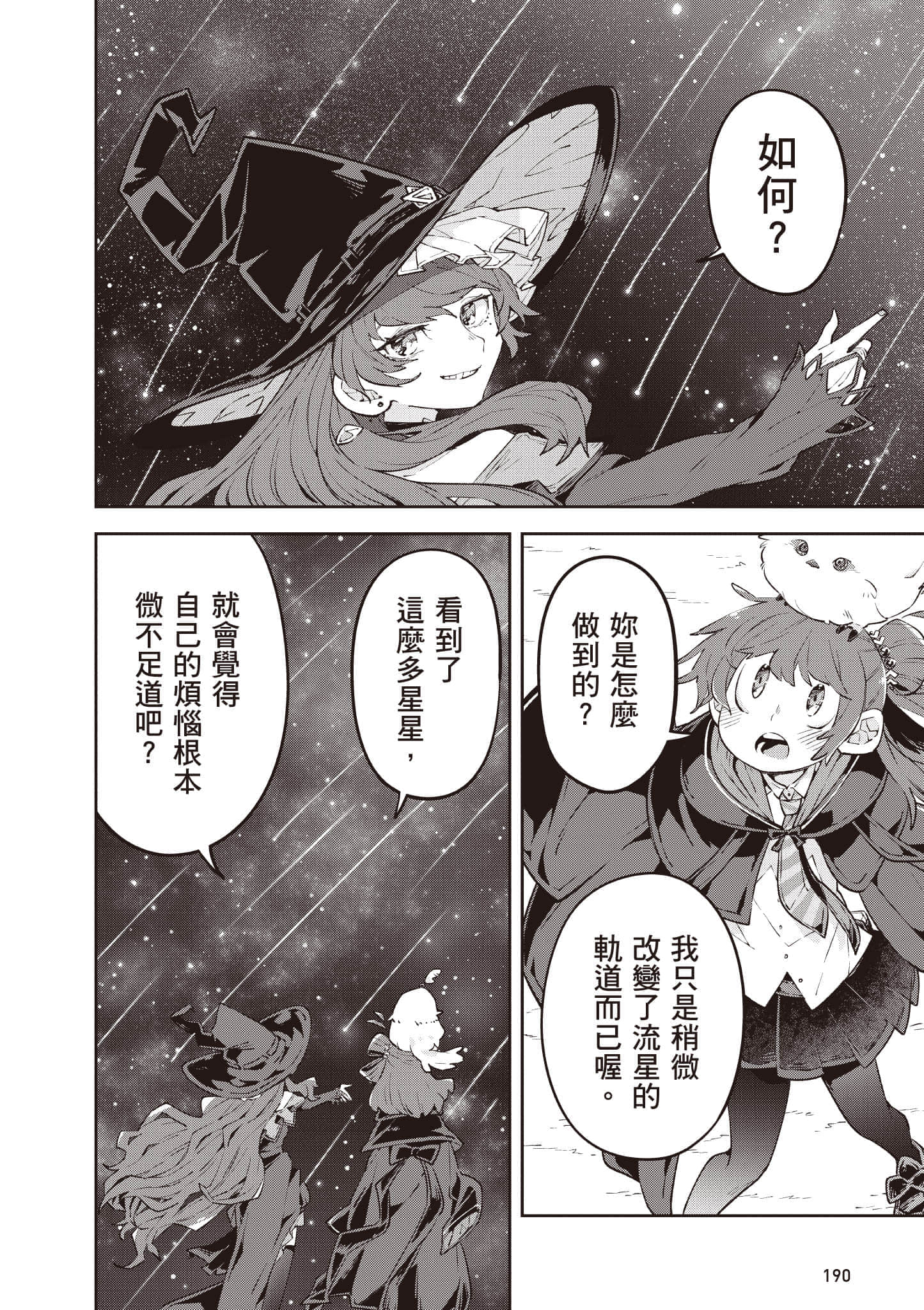 Page 191