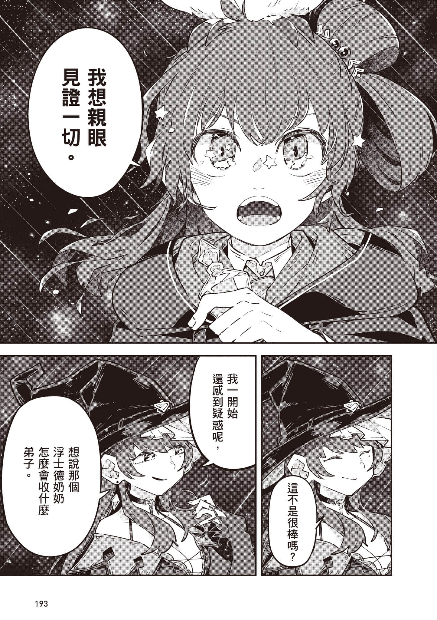 Page 194