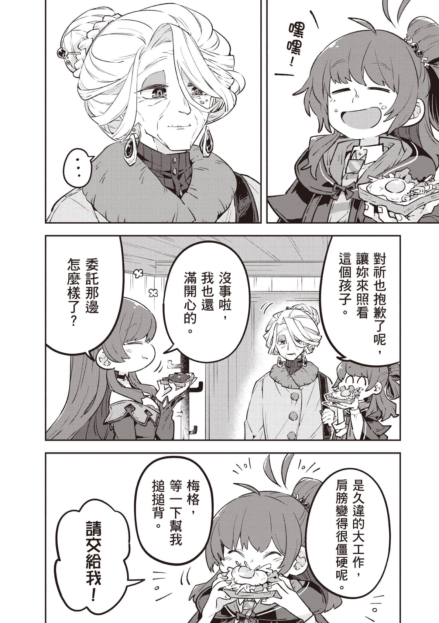 Page 197