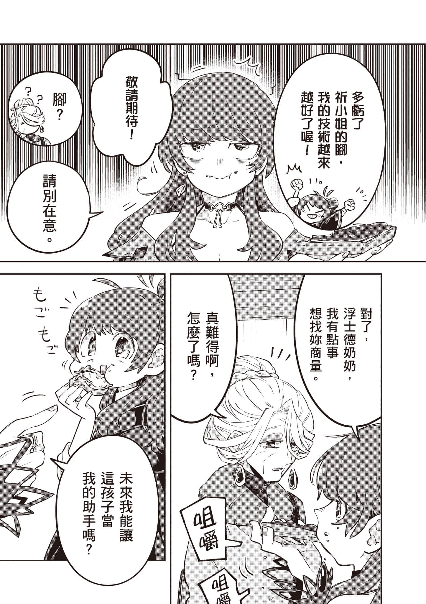 Page 198