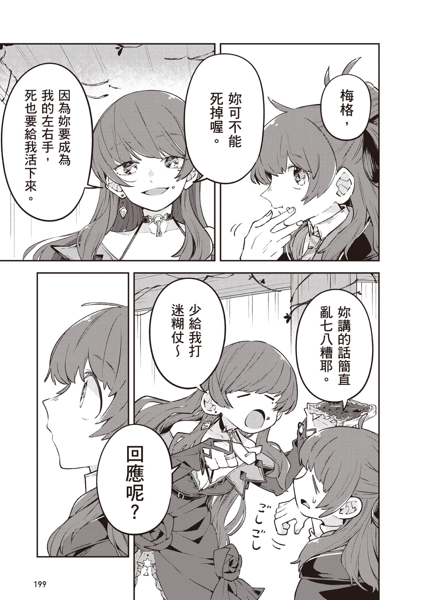 Page 200